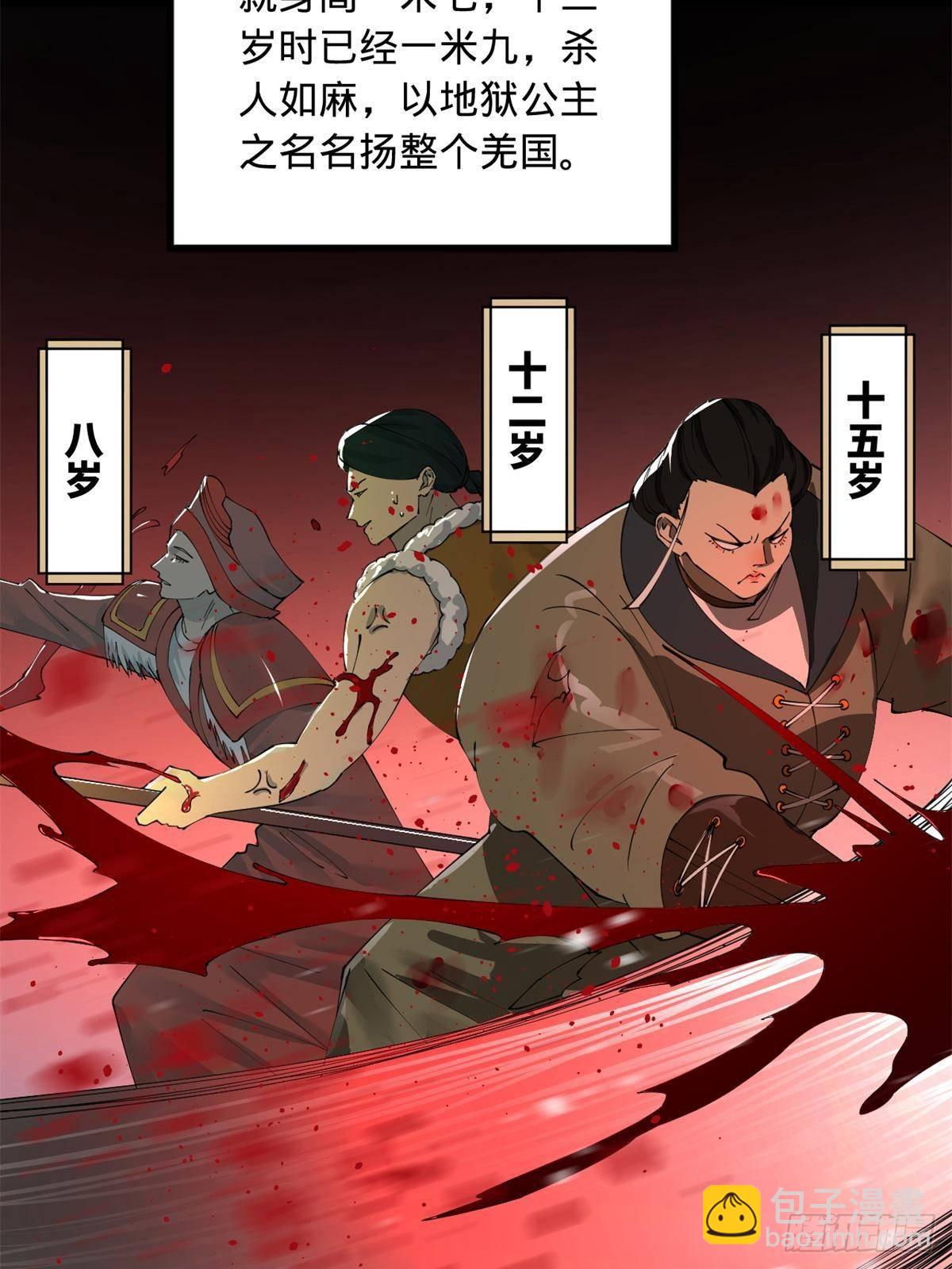 205 	入羌国！70