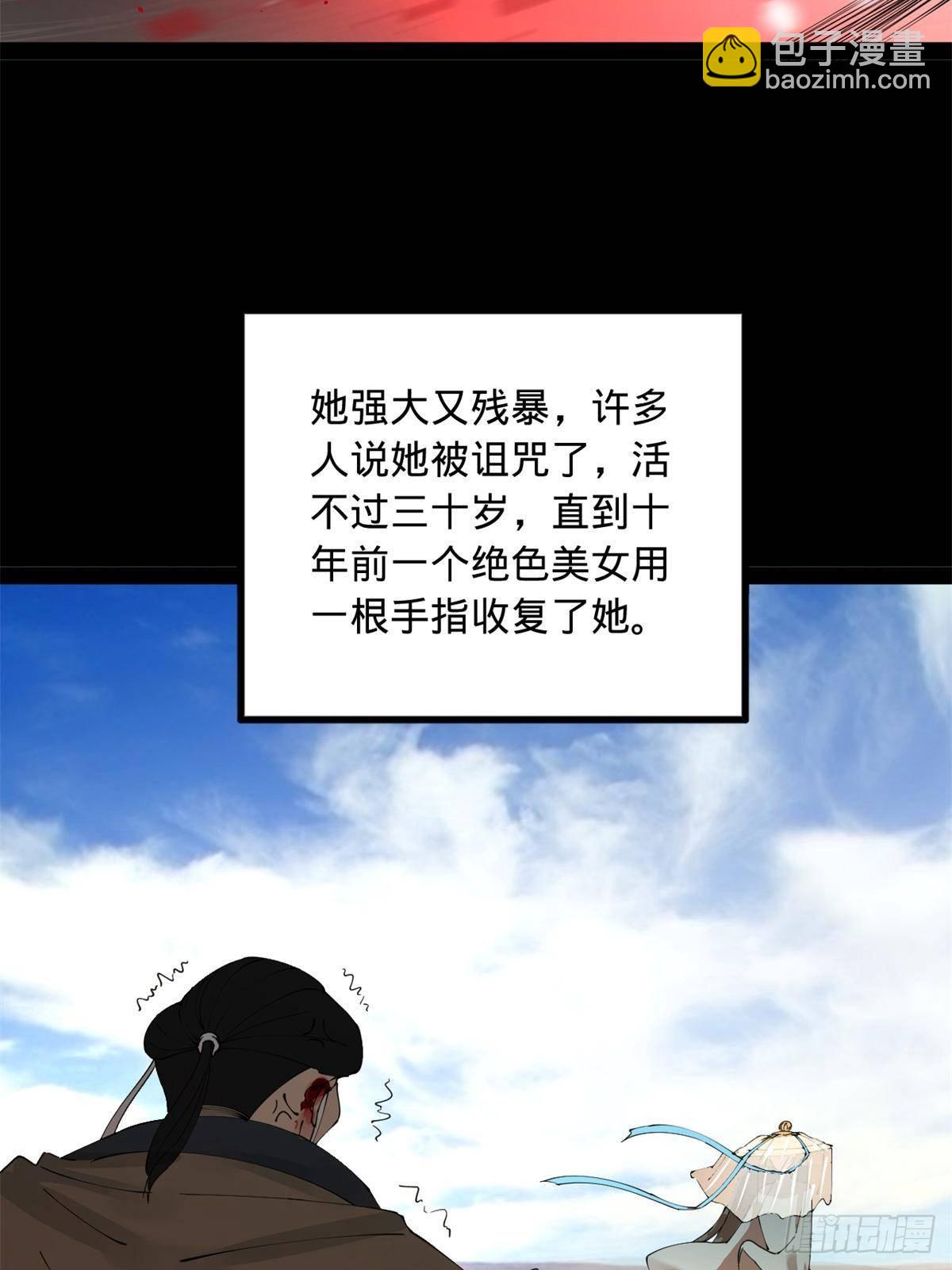 205 	入羌国！71