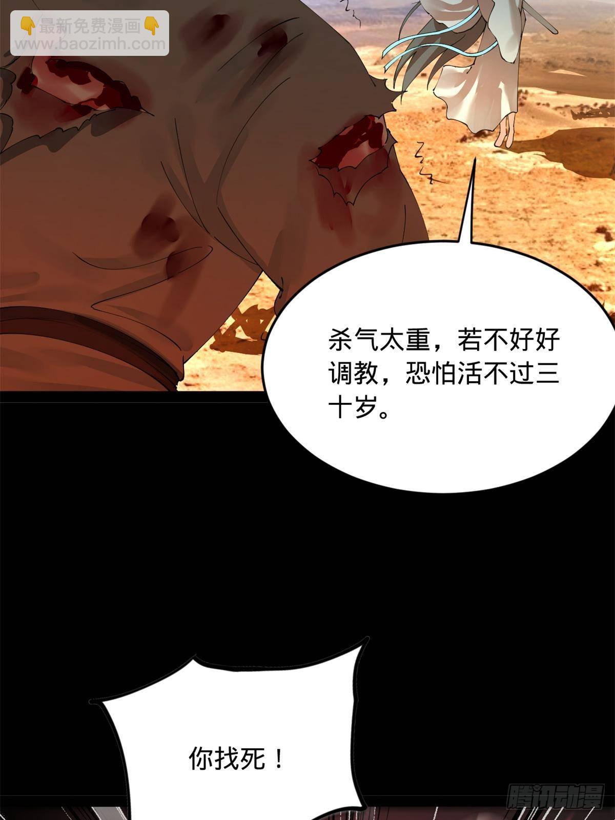 205 	入羌国！72