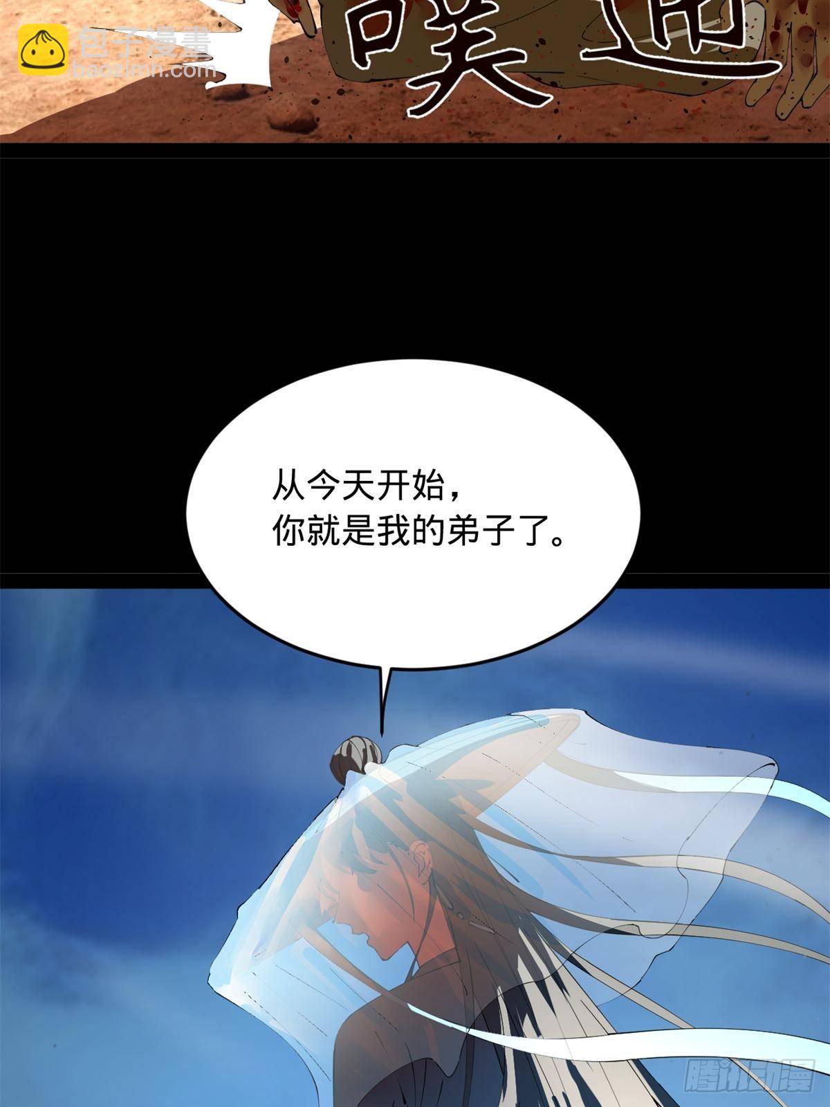 205 	入羌国！77