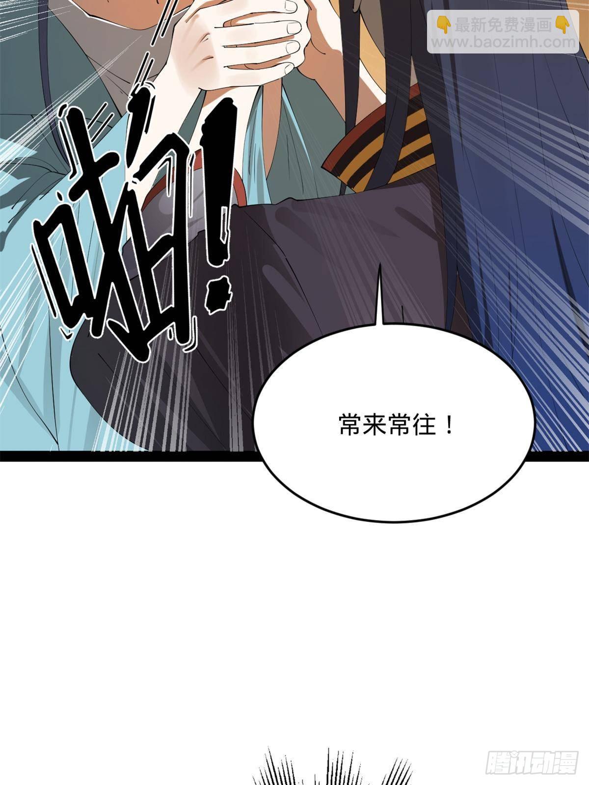 205 	入羌国！8
