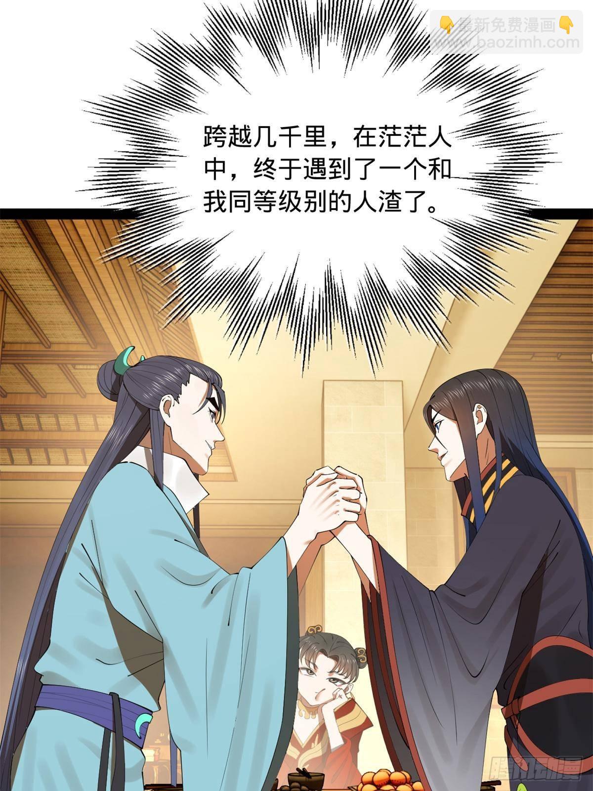 205 	入羌国！9