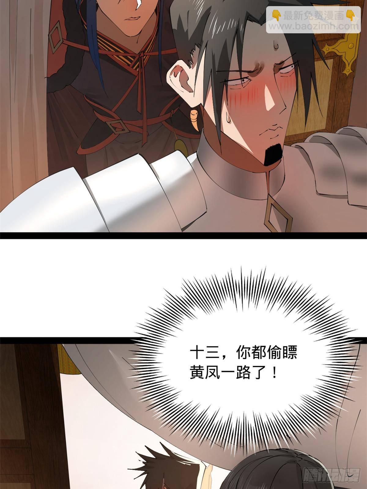 206 大傻恋爱了！21
