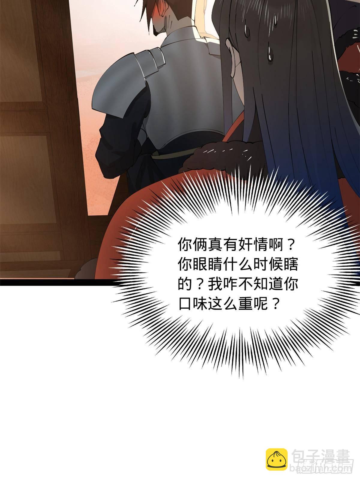 206 大傻恋爱了！22