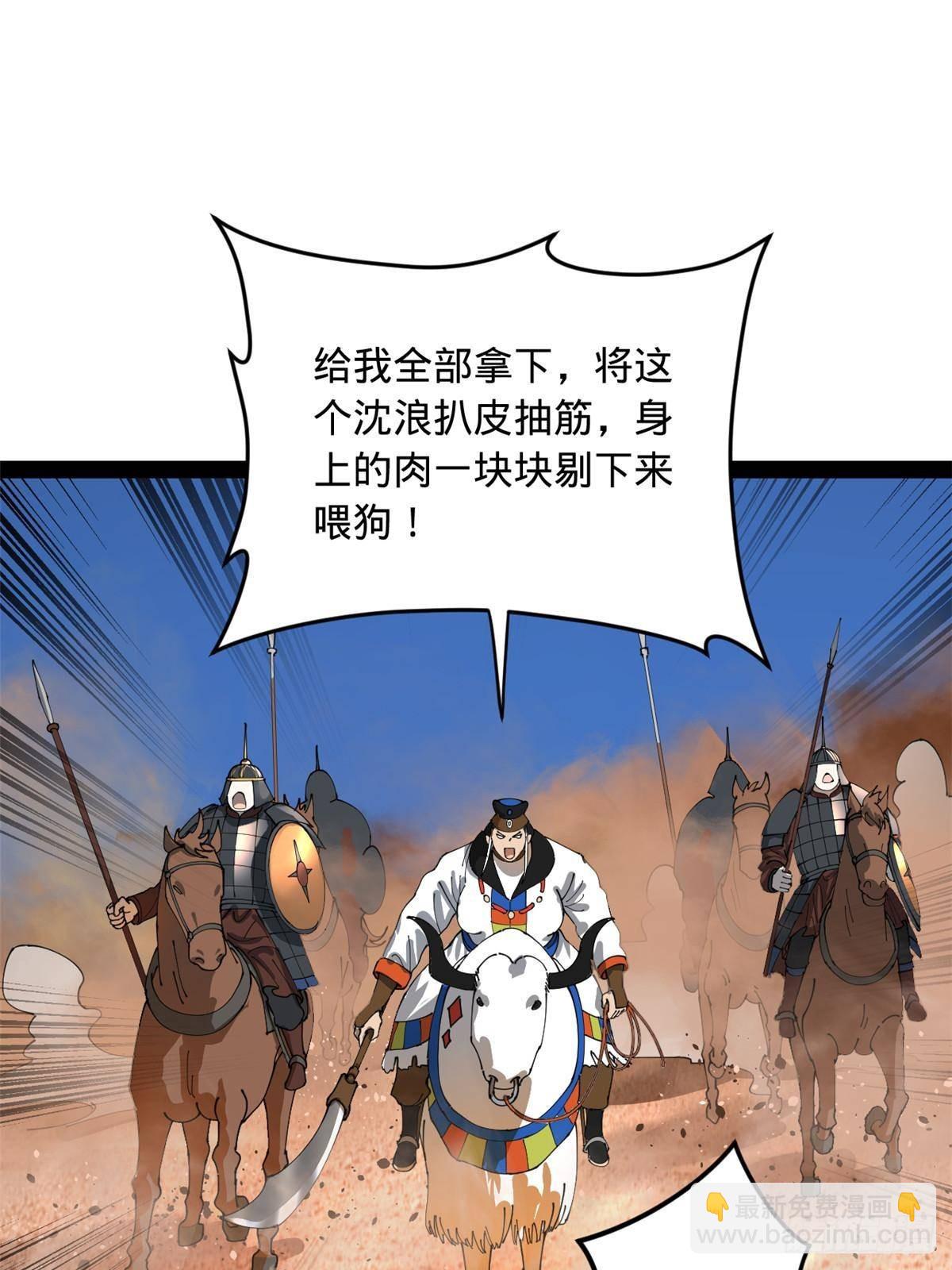 206 大傻恋爱了！54