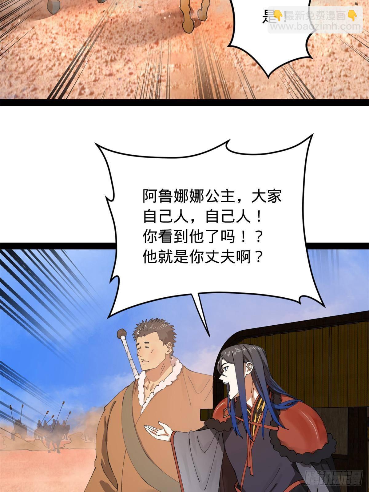 206 大傻恋爱了！55