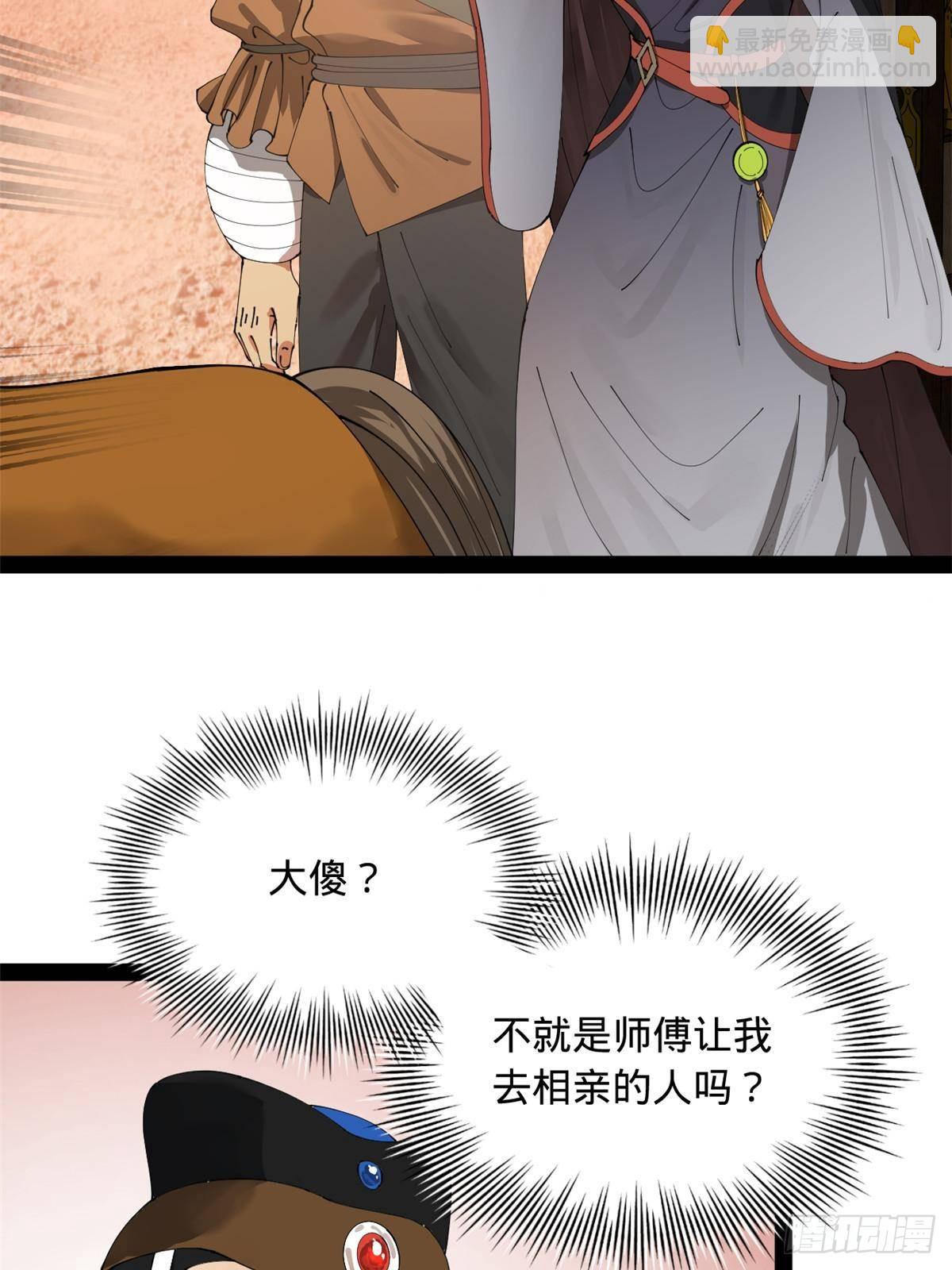 206 大傻恋爱了！56