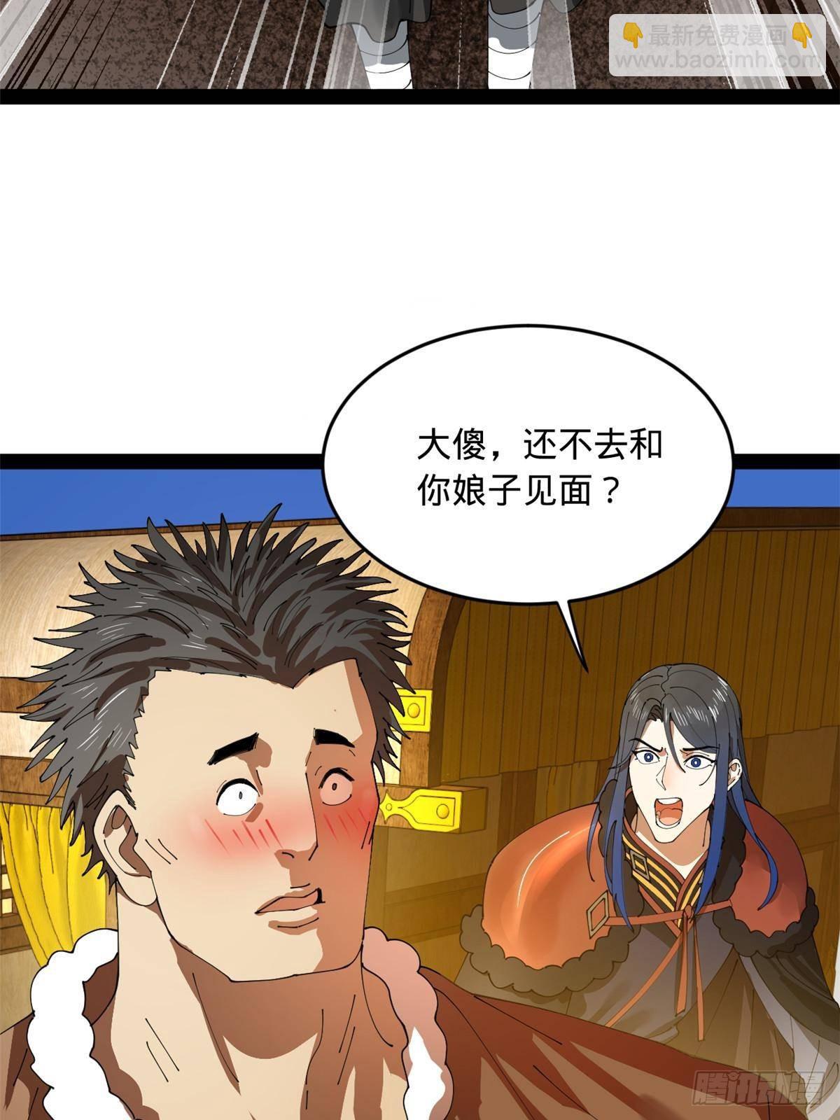206 大傻恋爱了！59