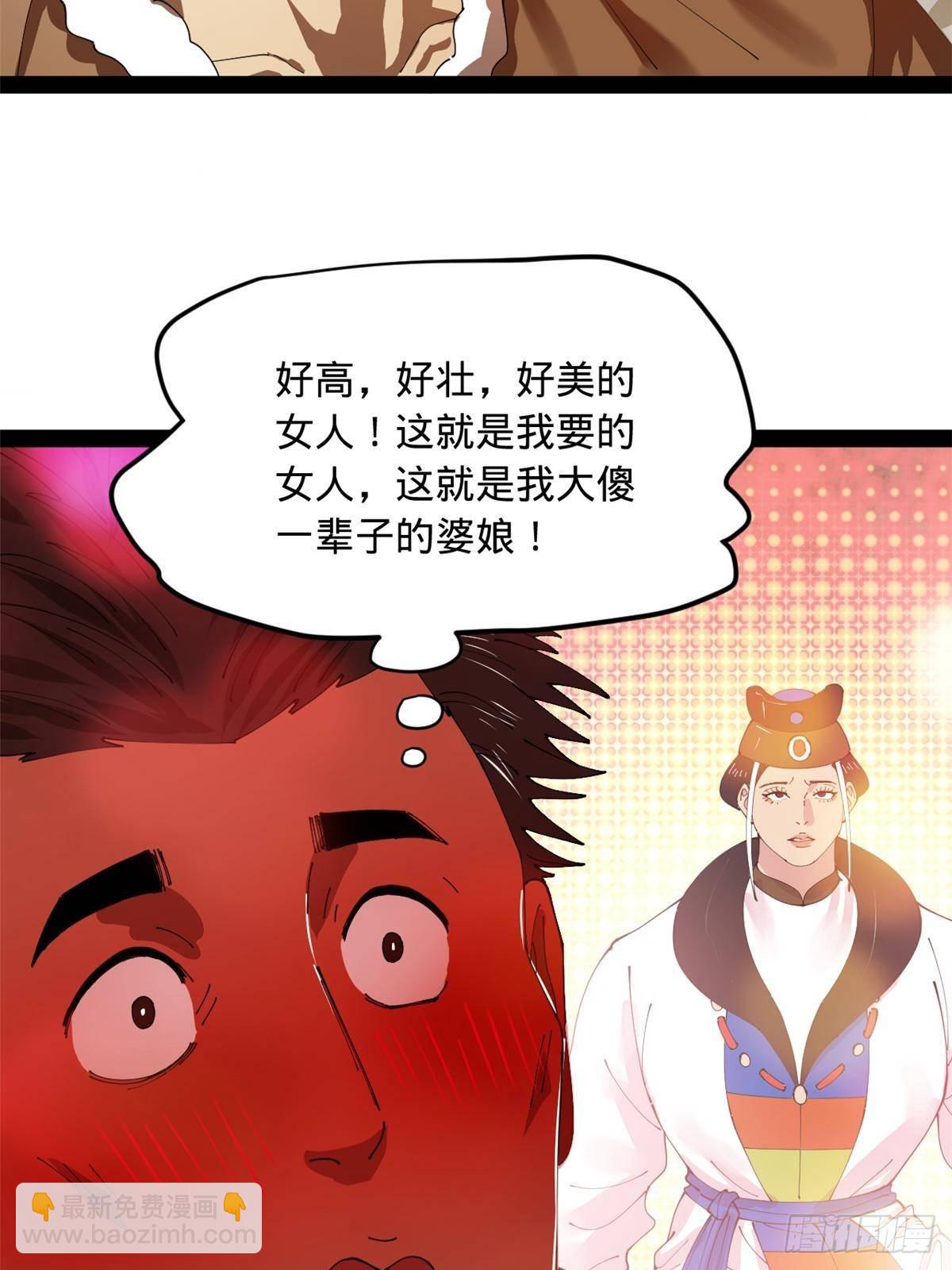 206 大傻恋爱了！60