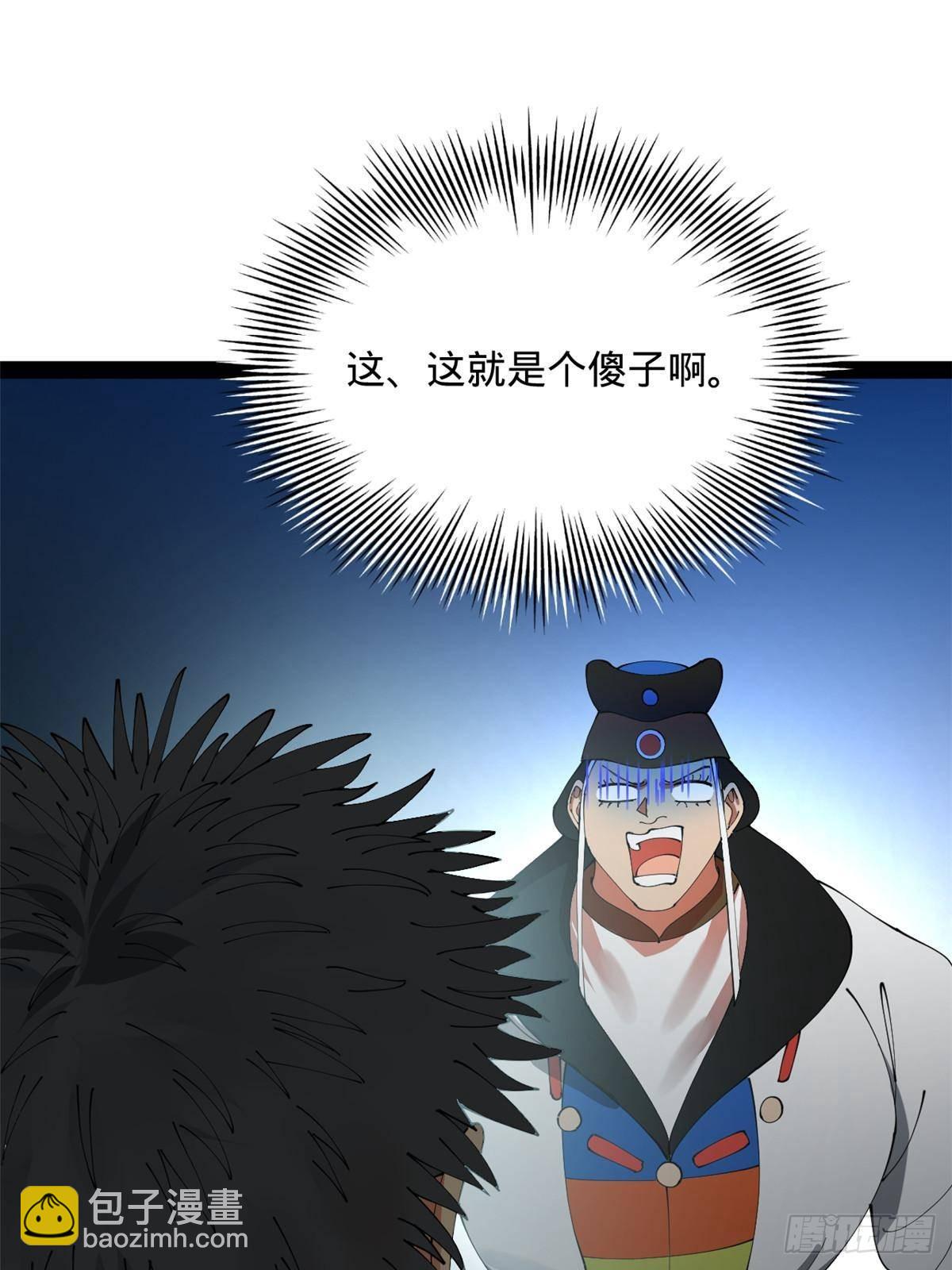 206 大傻恋爱了！66