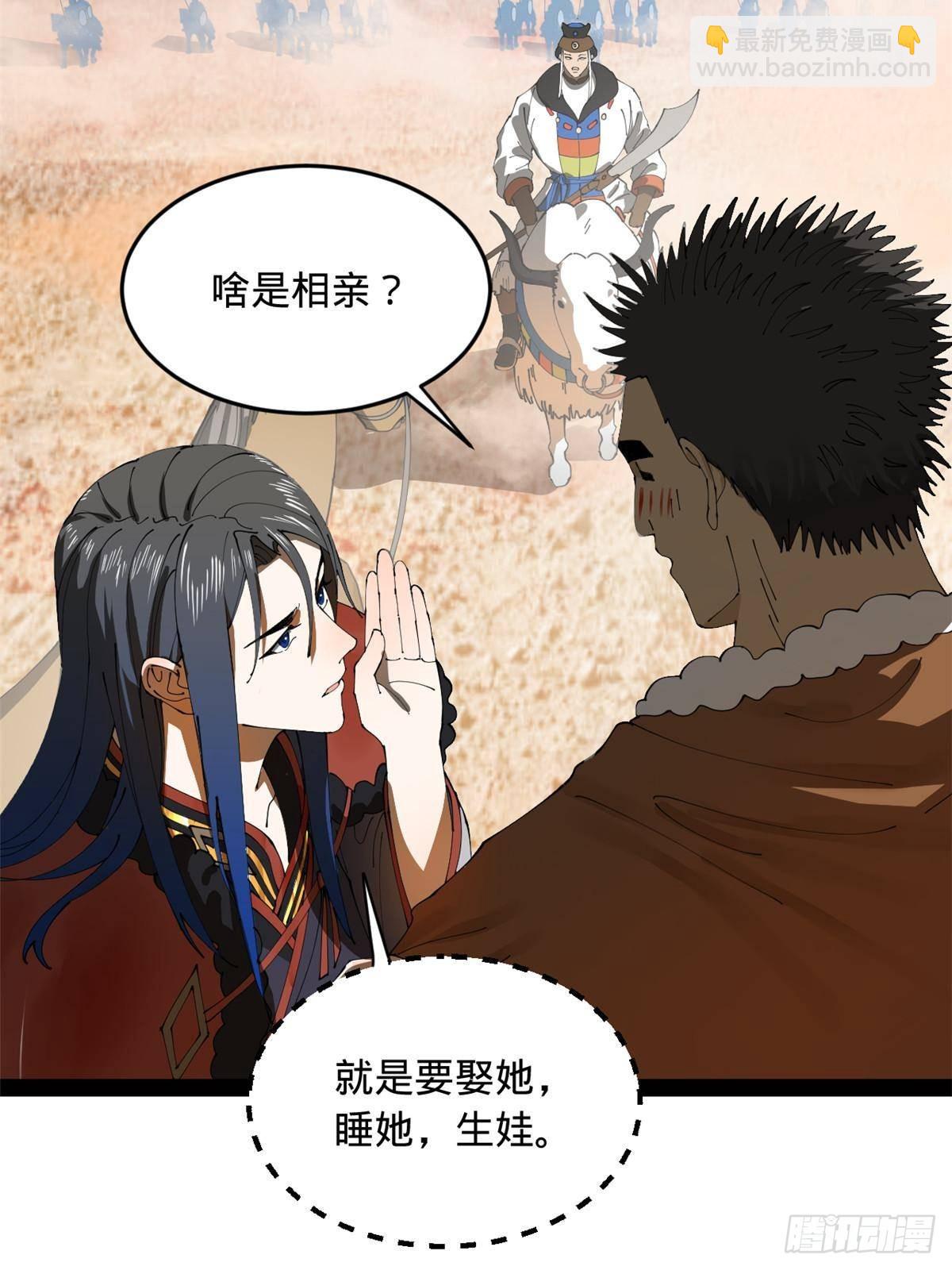 206 大傻恋爱了！68