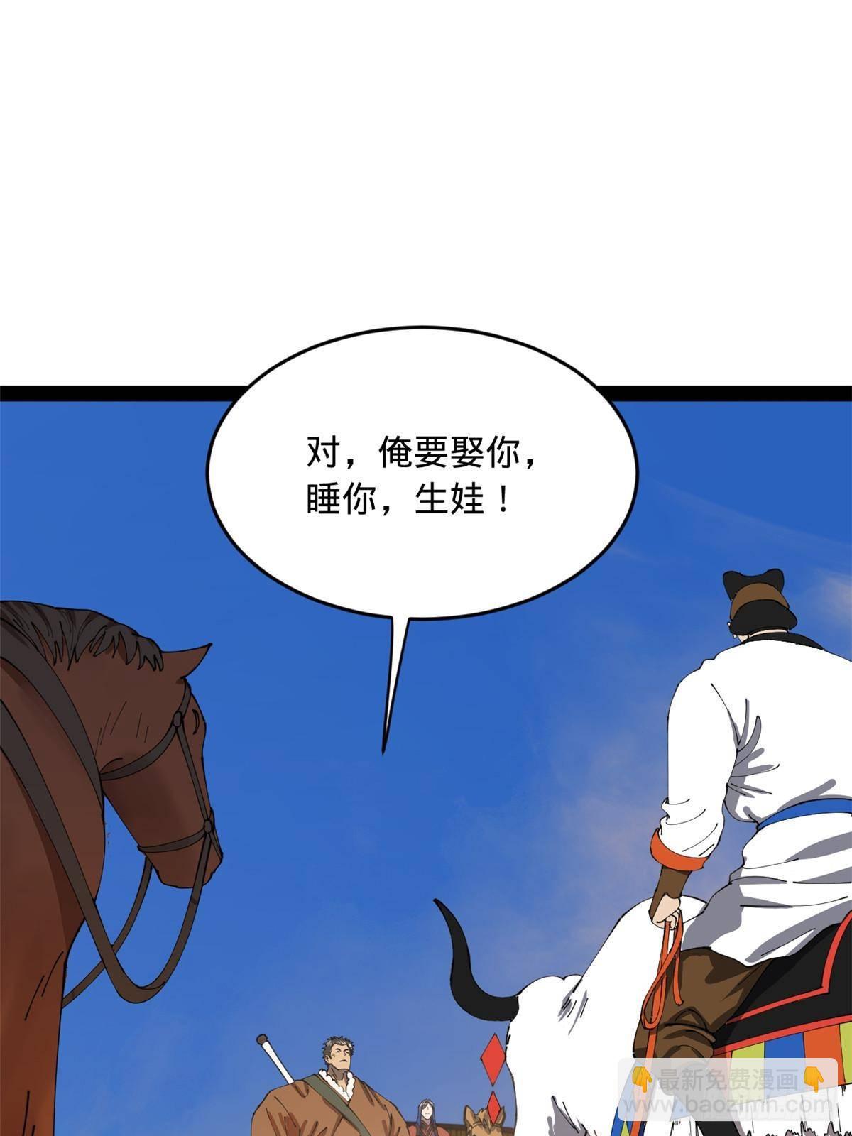 206 大傻恋爱了！69