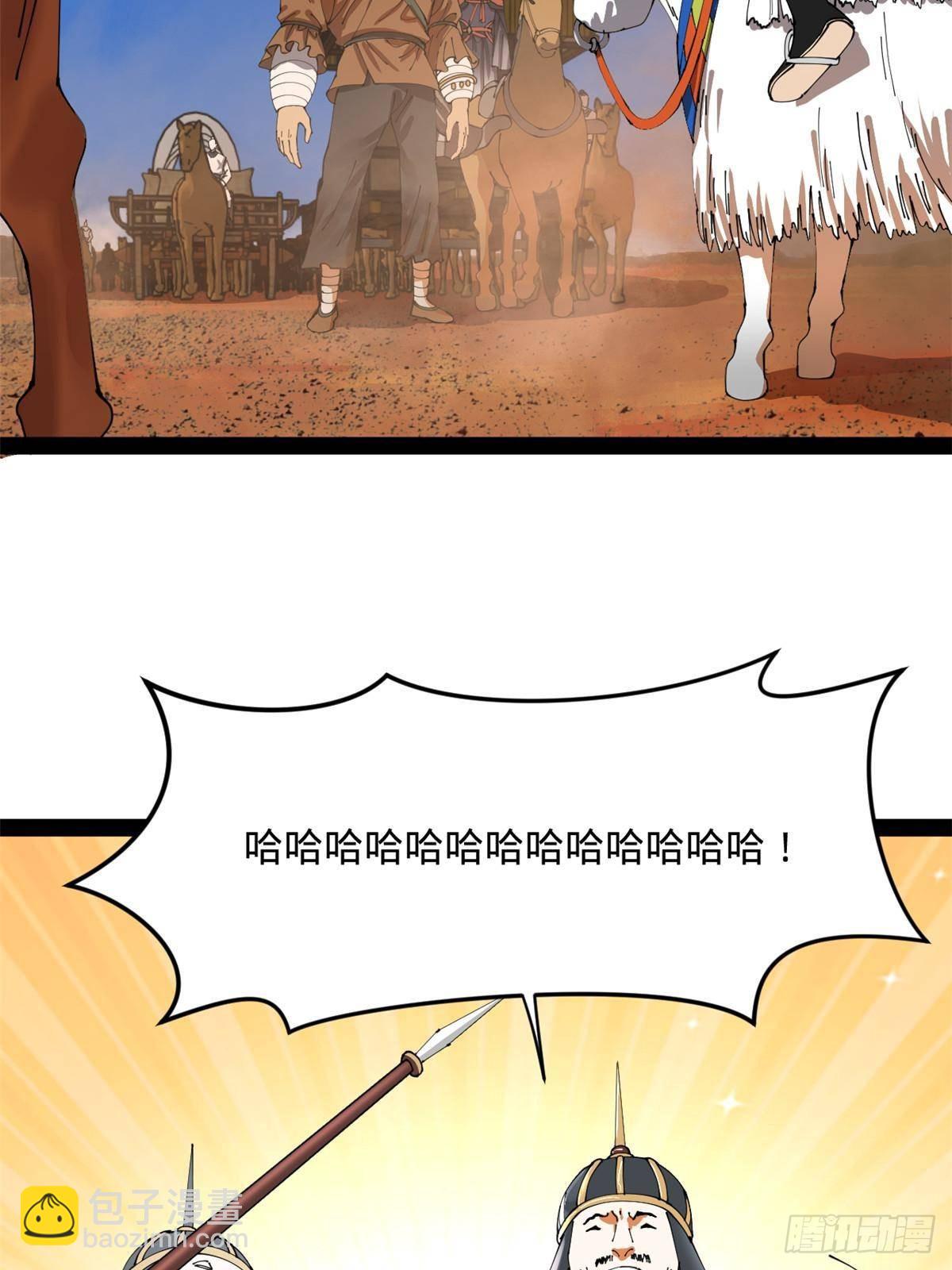 206 大傻恋爱了！70