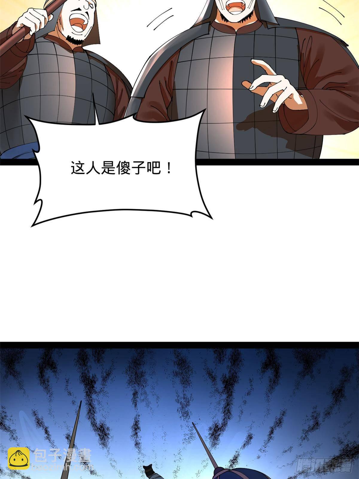 206 大傻恋爱了！71