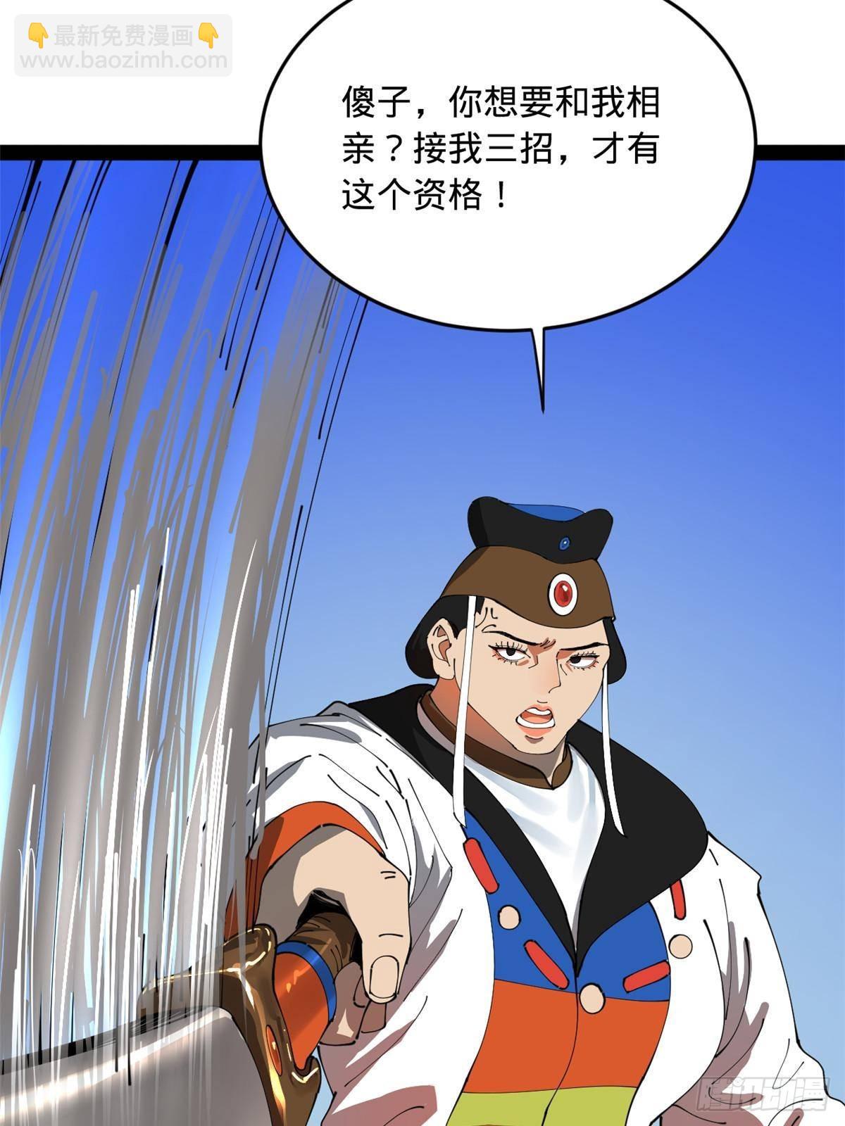 206 大傻恋爱了！73