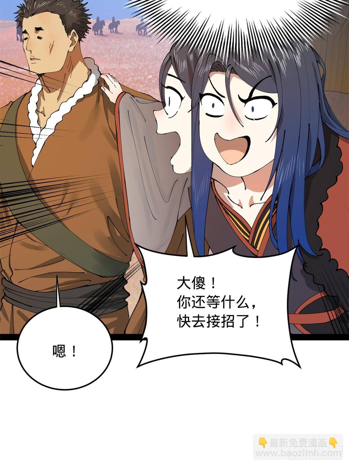 206 大傻恋爱了！75