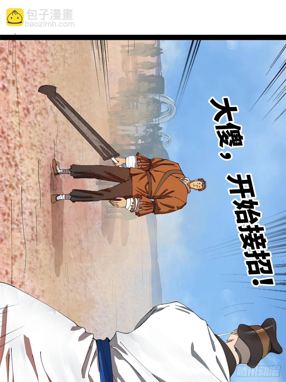 206 大傻恋爱了！76