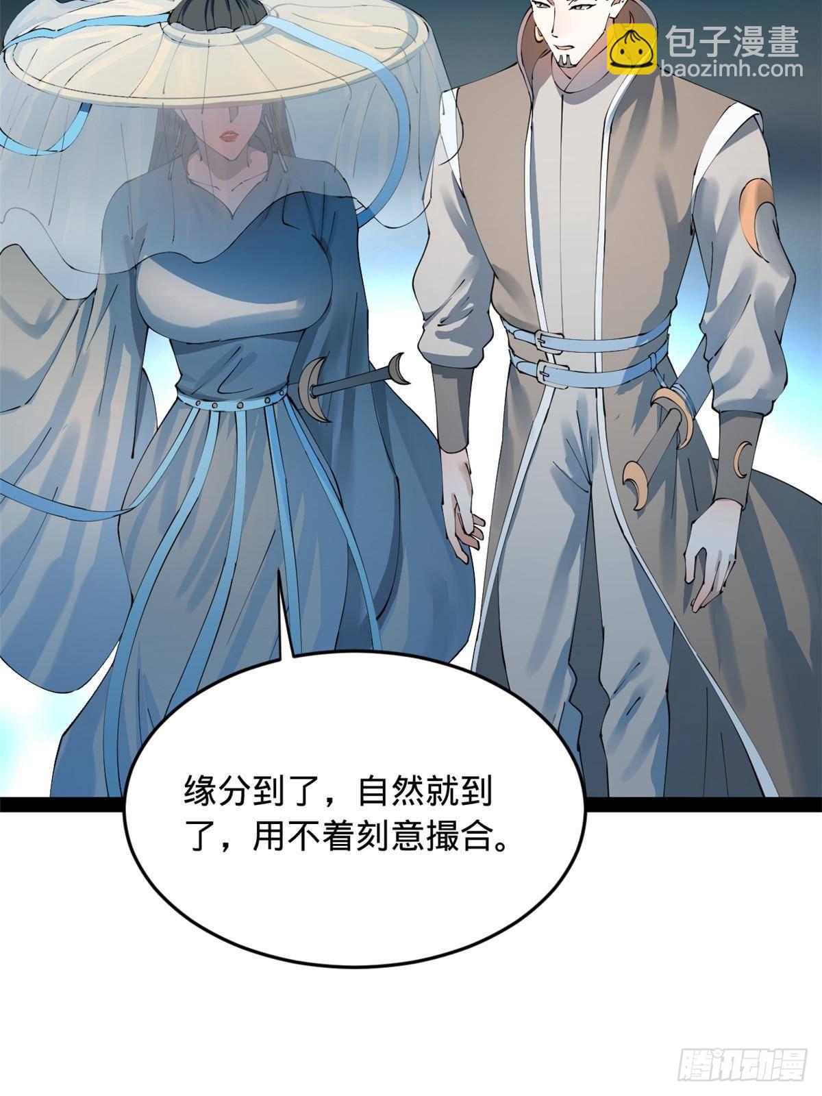 206 大傻恋爱了！9