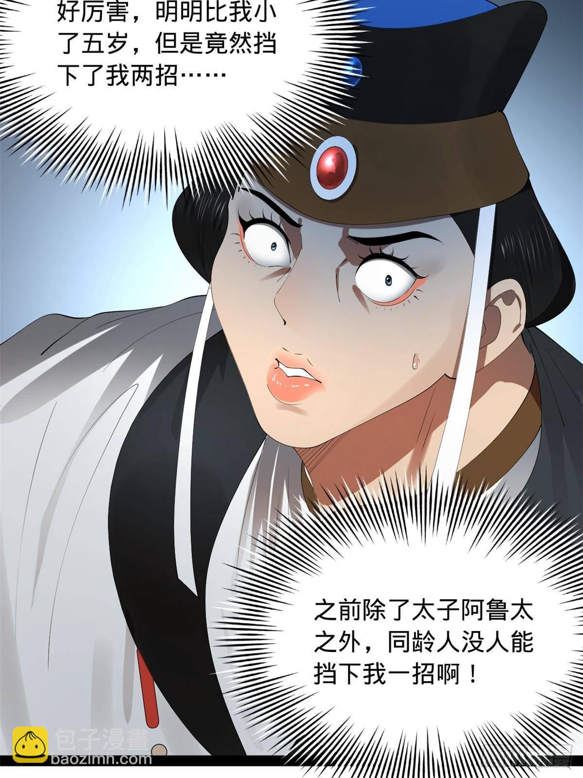 207 相亲失败？15