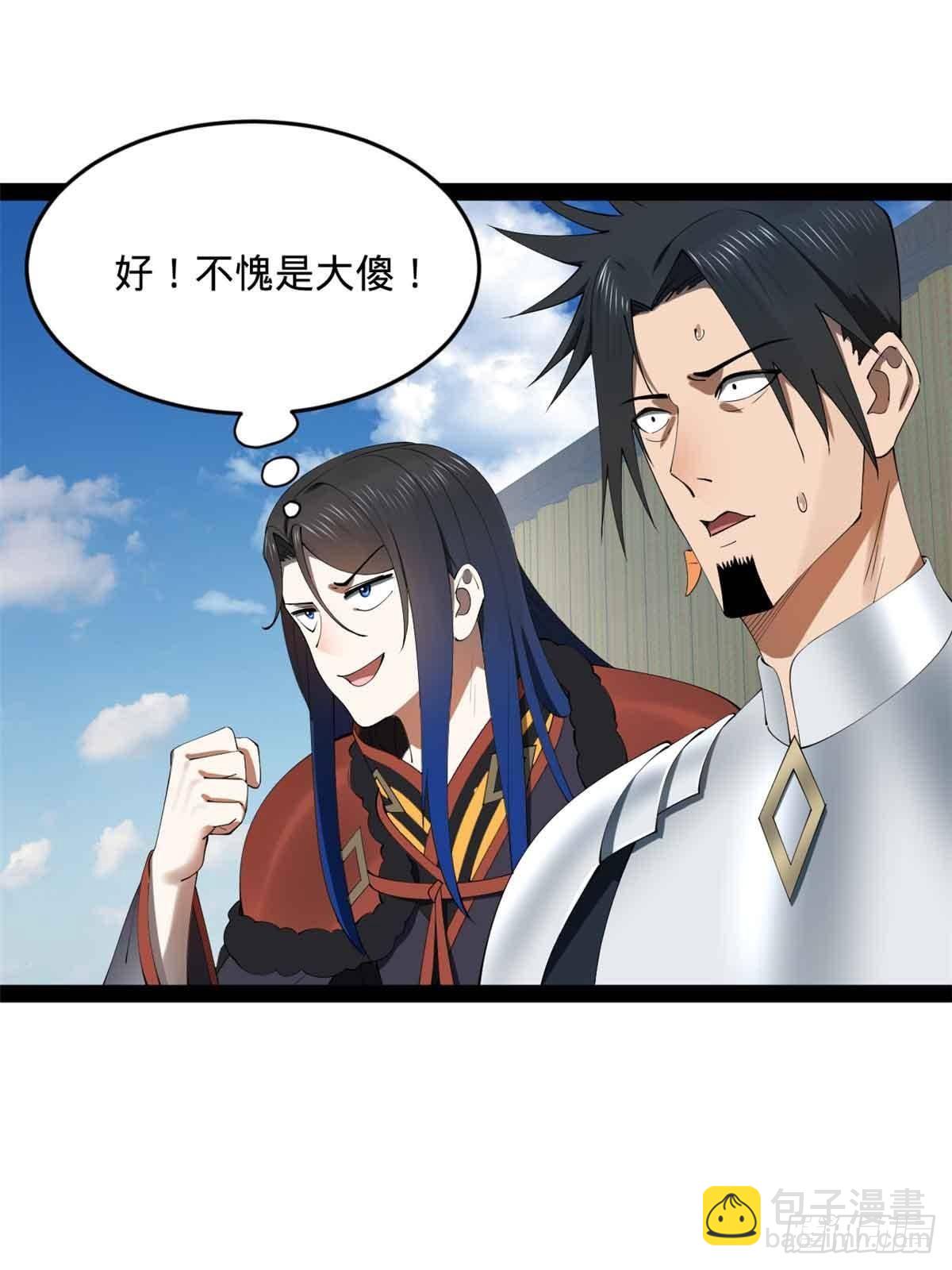 207 相亲失败？29