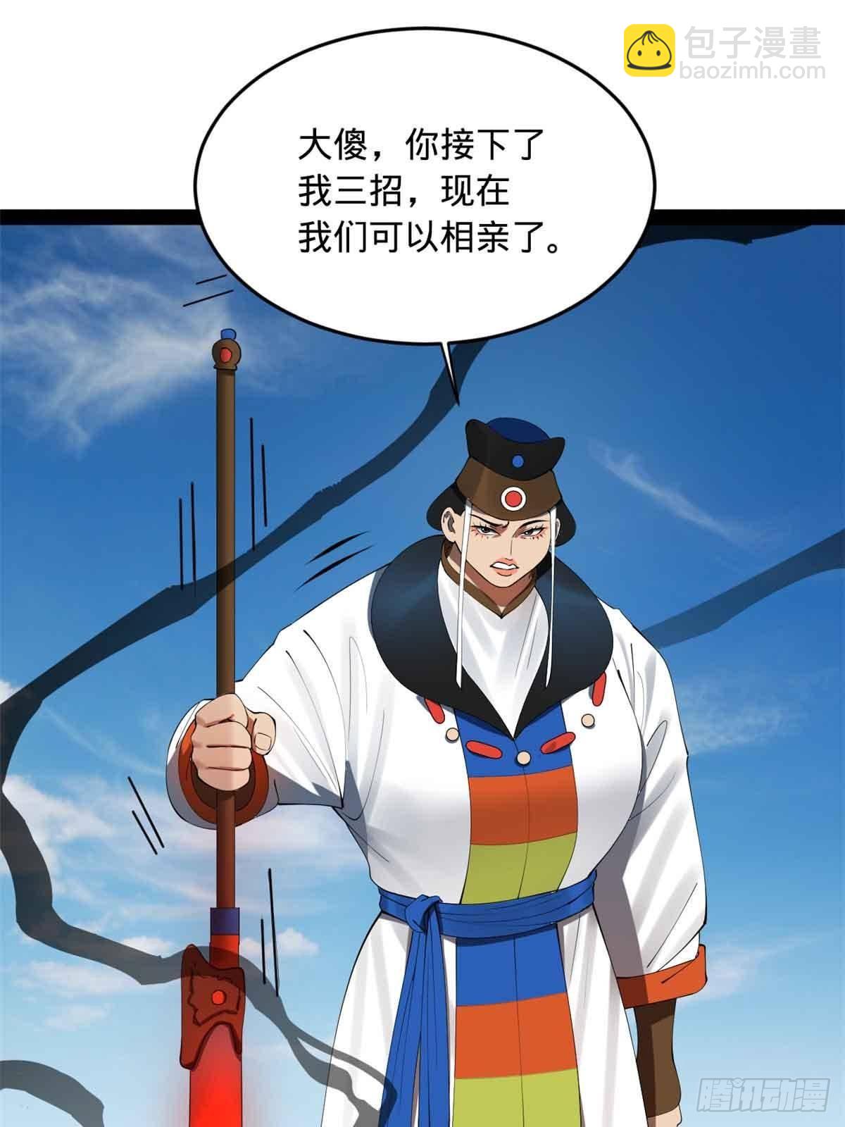 207 相亲失败？30