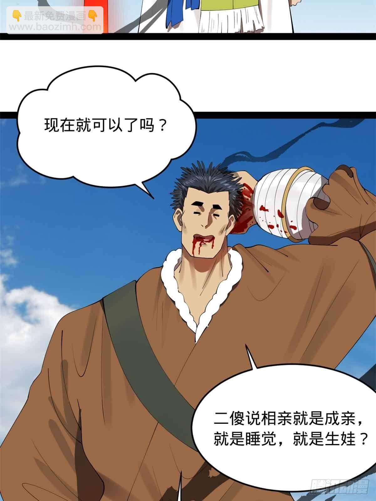 207 相亲失败？31