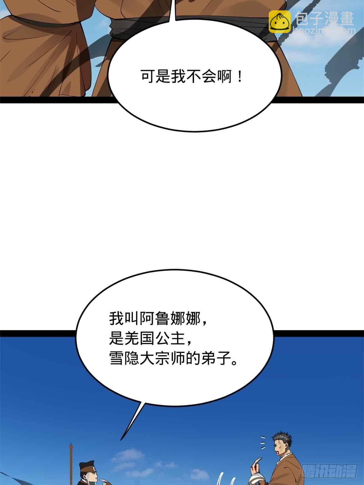 207 相亲失败？32