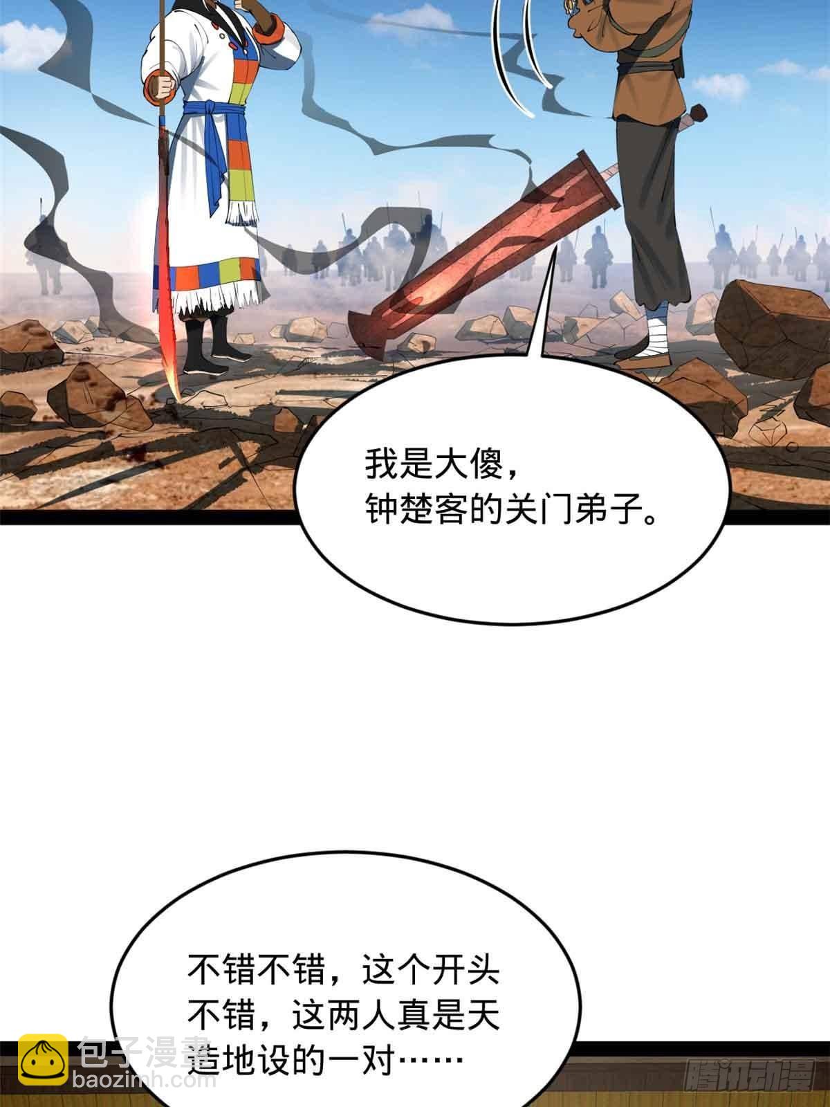 207 相亲失败？33