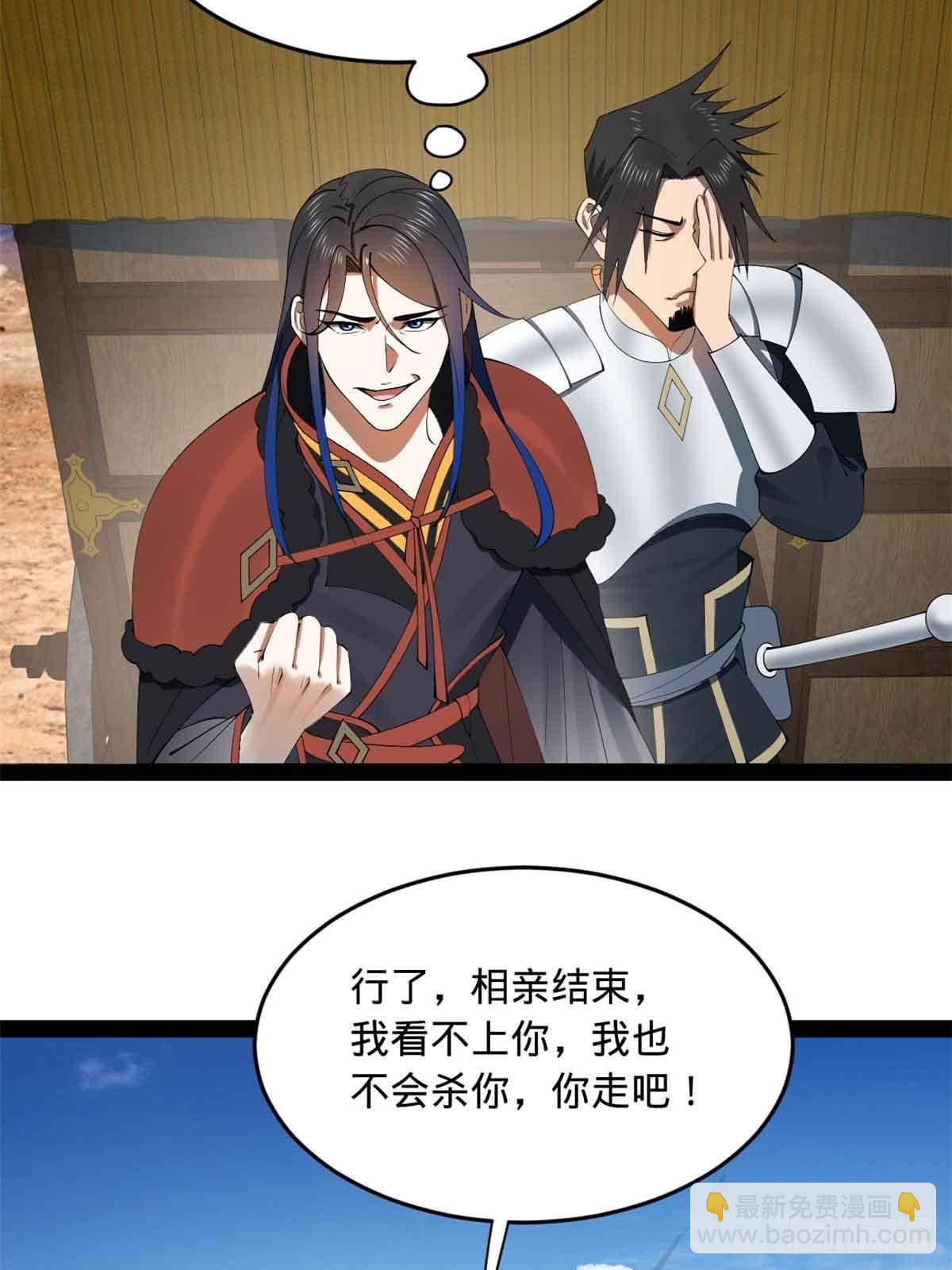 207 相亲失败？34