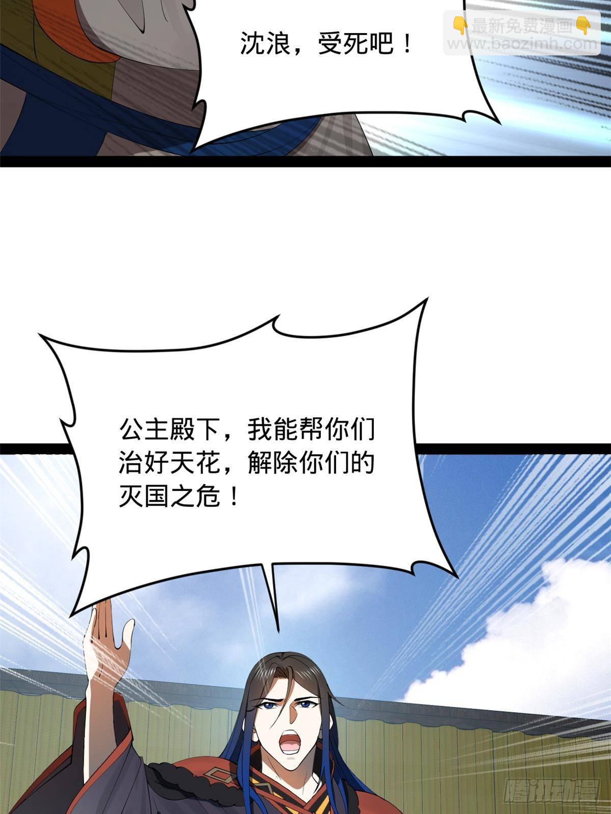 207 相亲失败？38