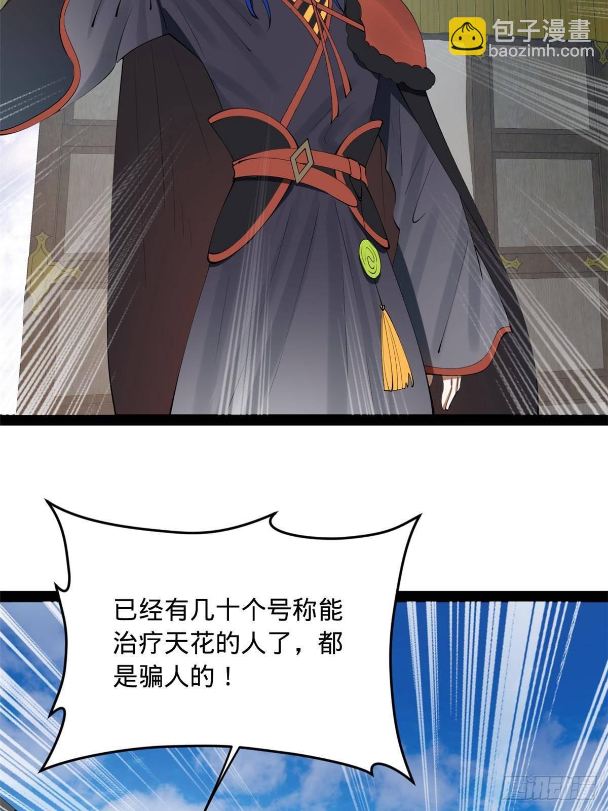 207 相亲失败？39