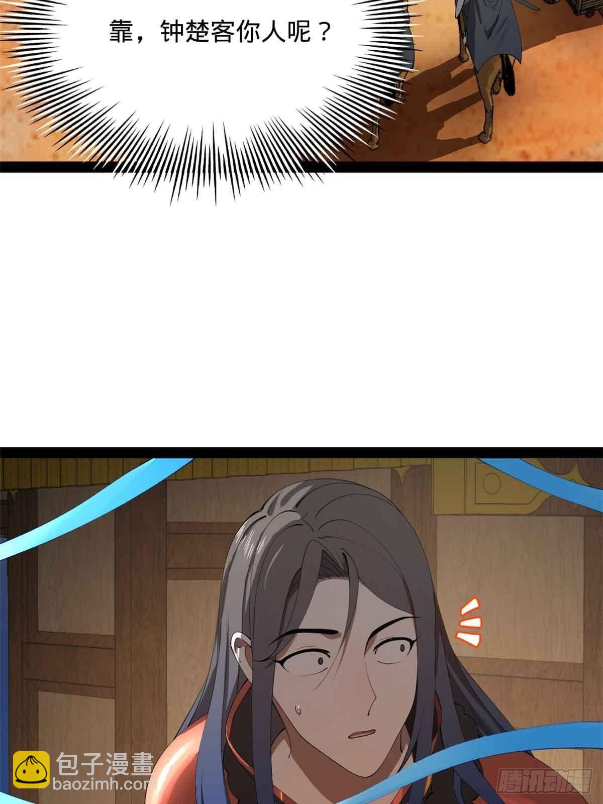 207 相亲失败？54