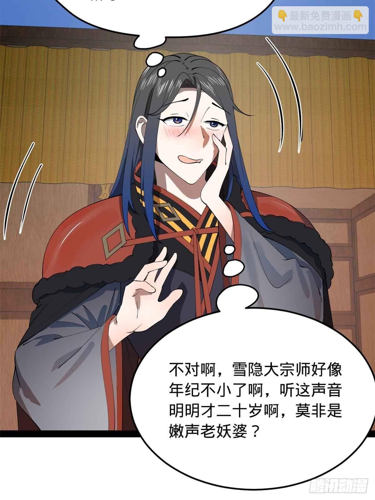 207 相亲失败？59