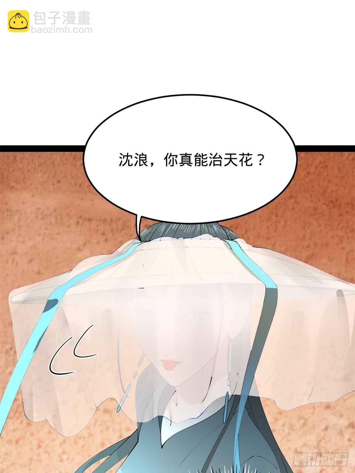 207 相亲失败？60
