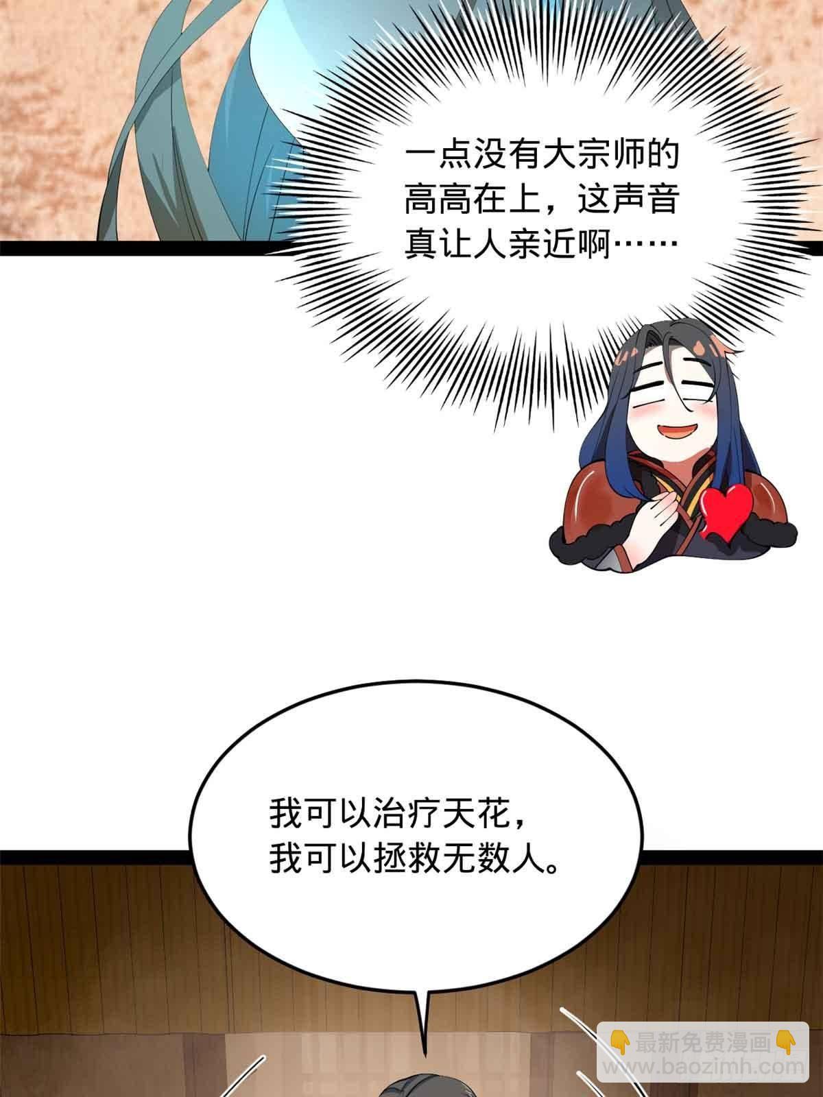 207 相亲失败？61