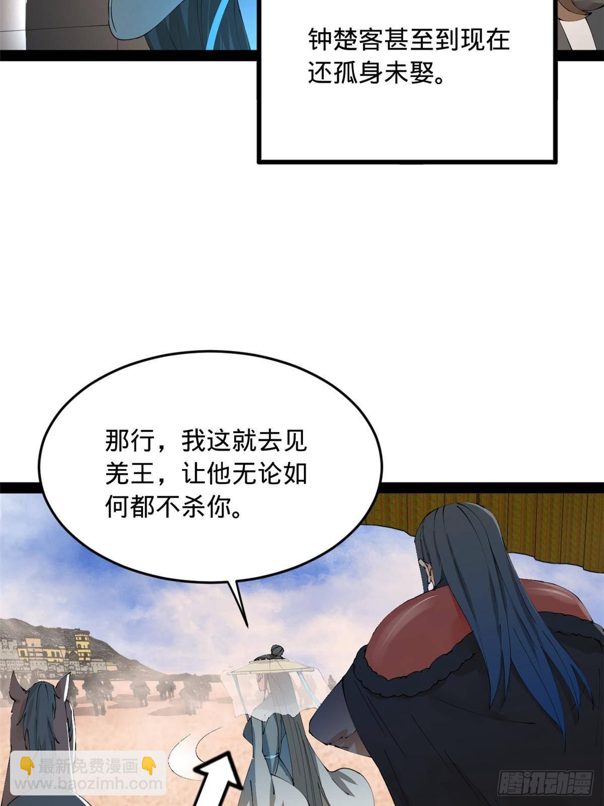 207 相亲失败？66
