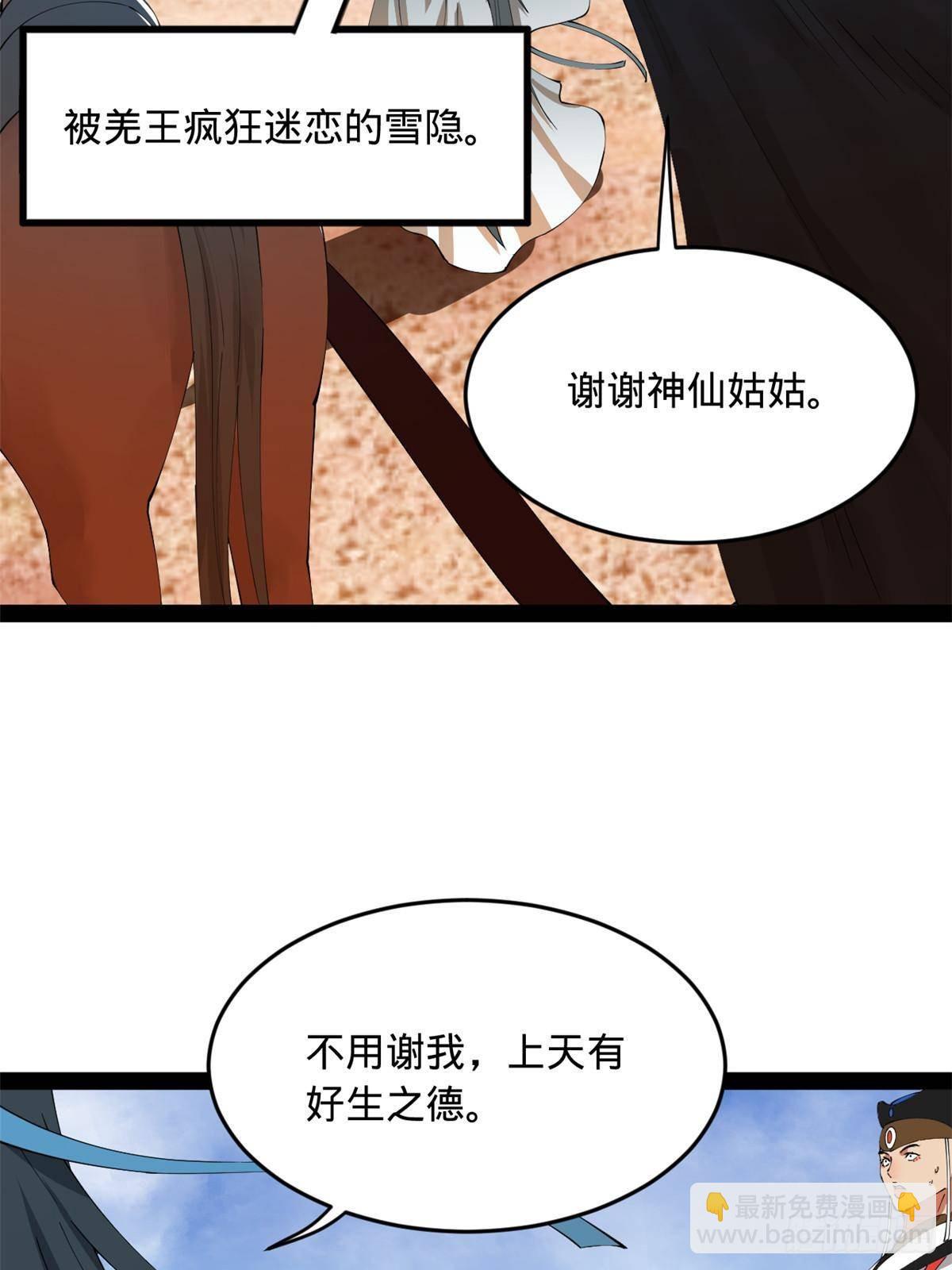 207 相亲失败？67