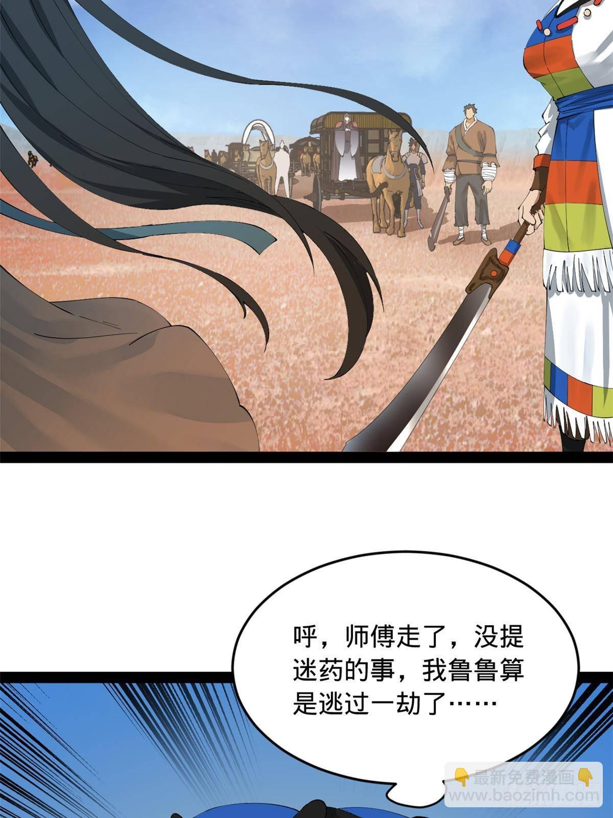207 相亲失败？68