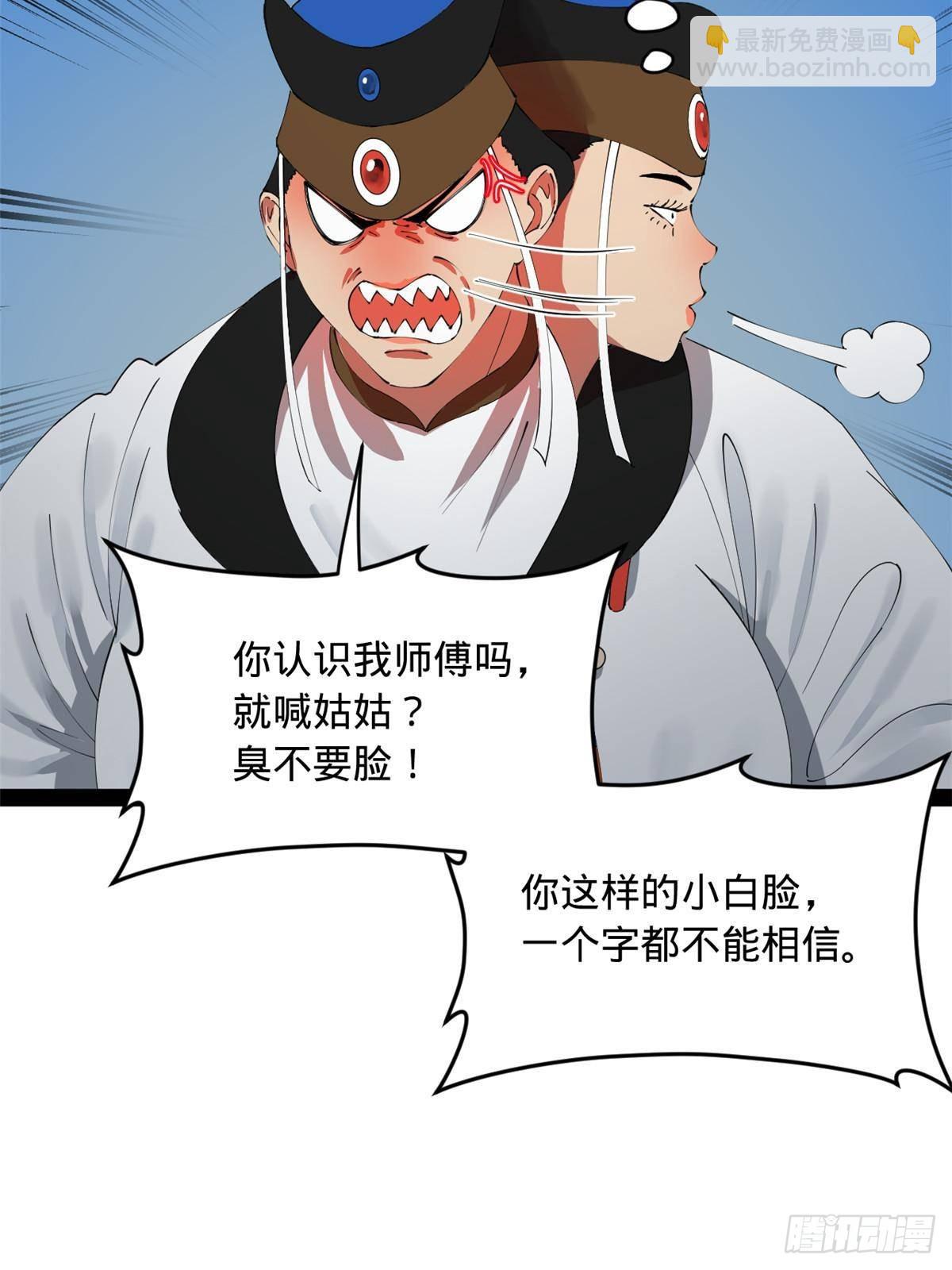 207 相亲失败？69