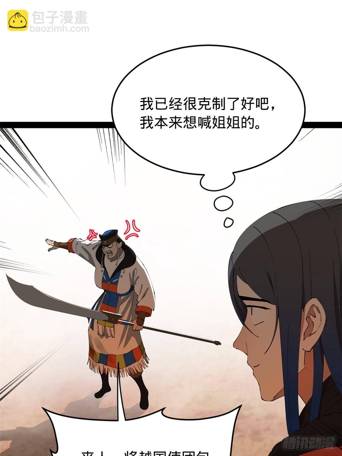207 相亲失败？70