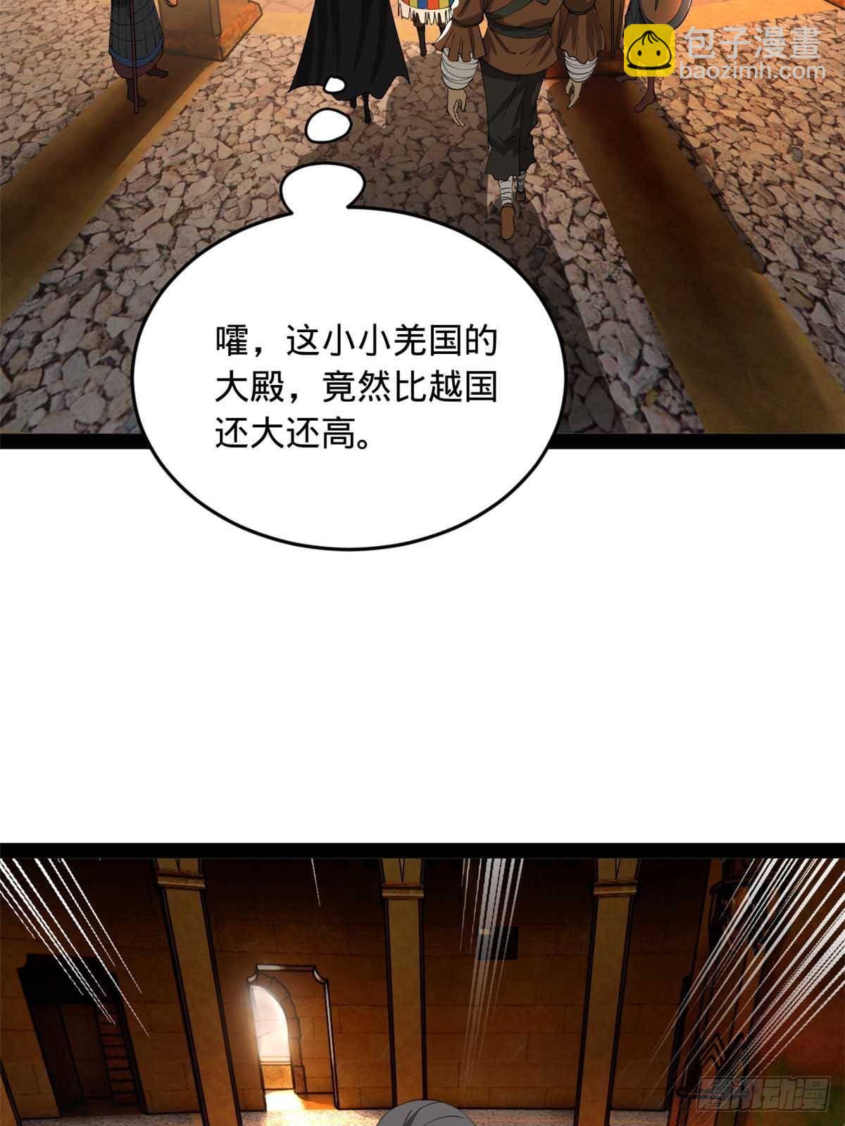 208 	沈浪献宝！10