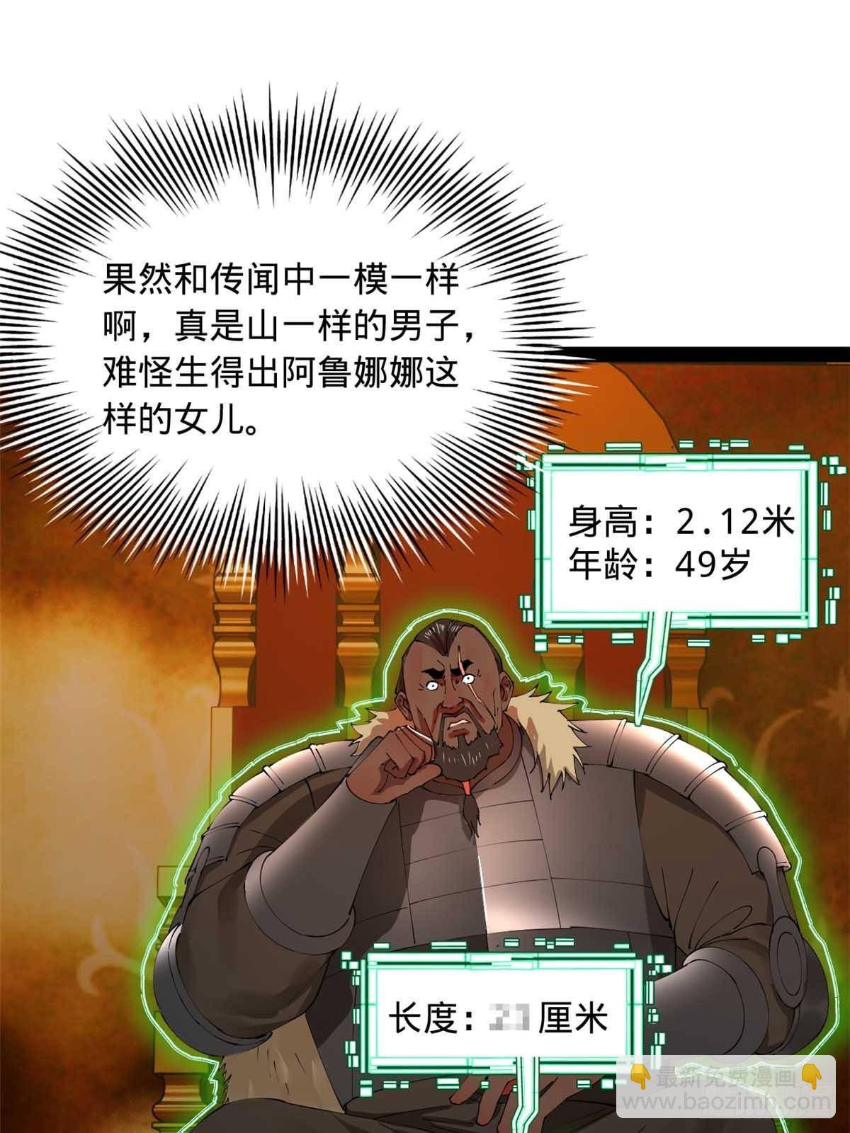 208 	沈浪献宝！14