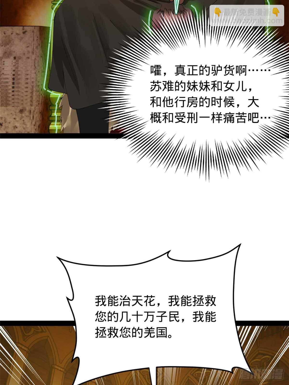 208 	沈浪献宝！15
