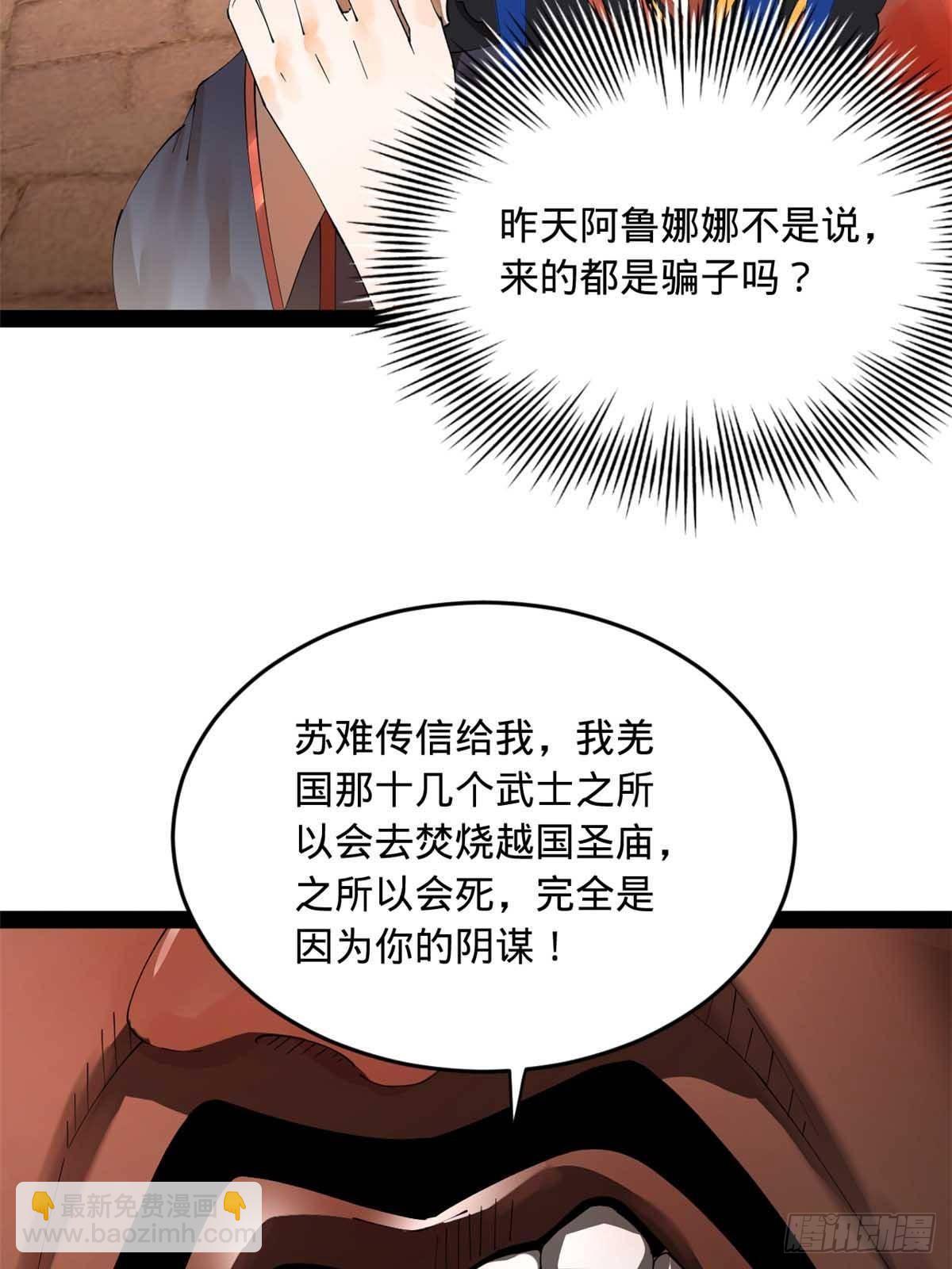 208 	沈浪献宝！19