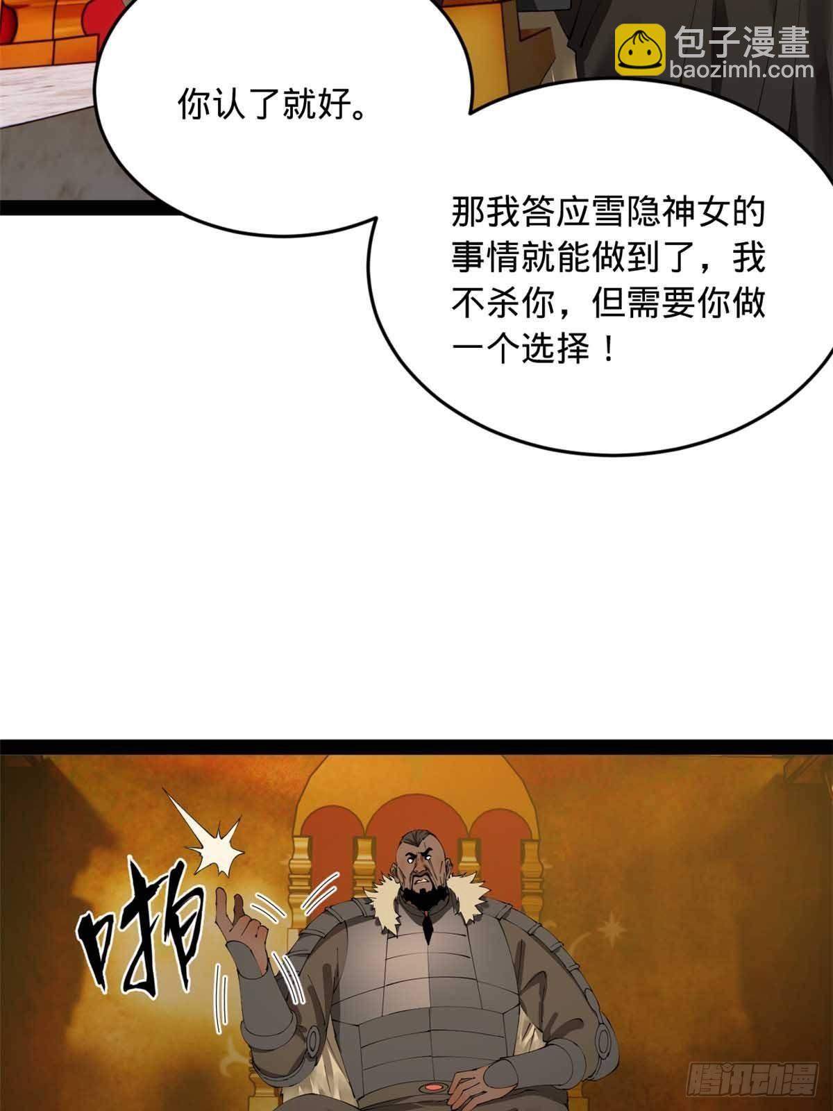 208 	沈浪献宝！26