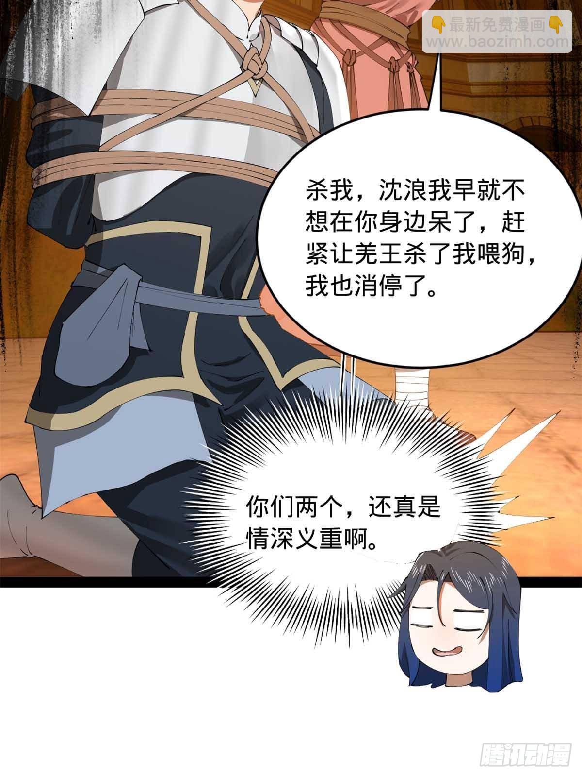 208 	沈浪献宝！33