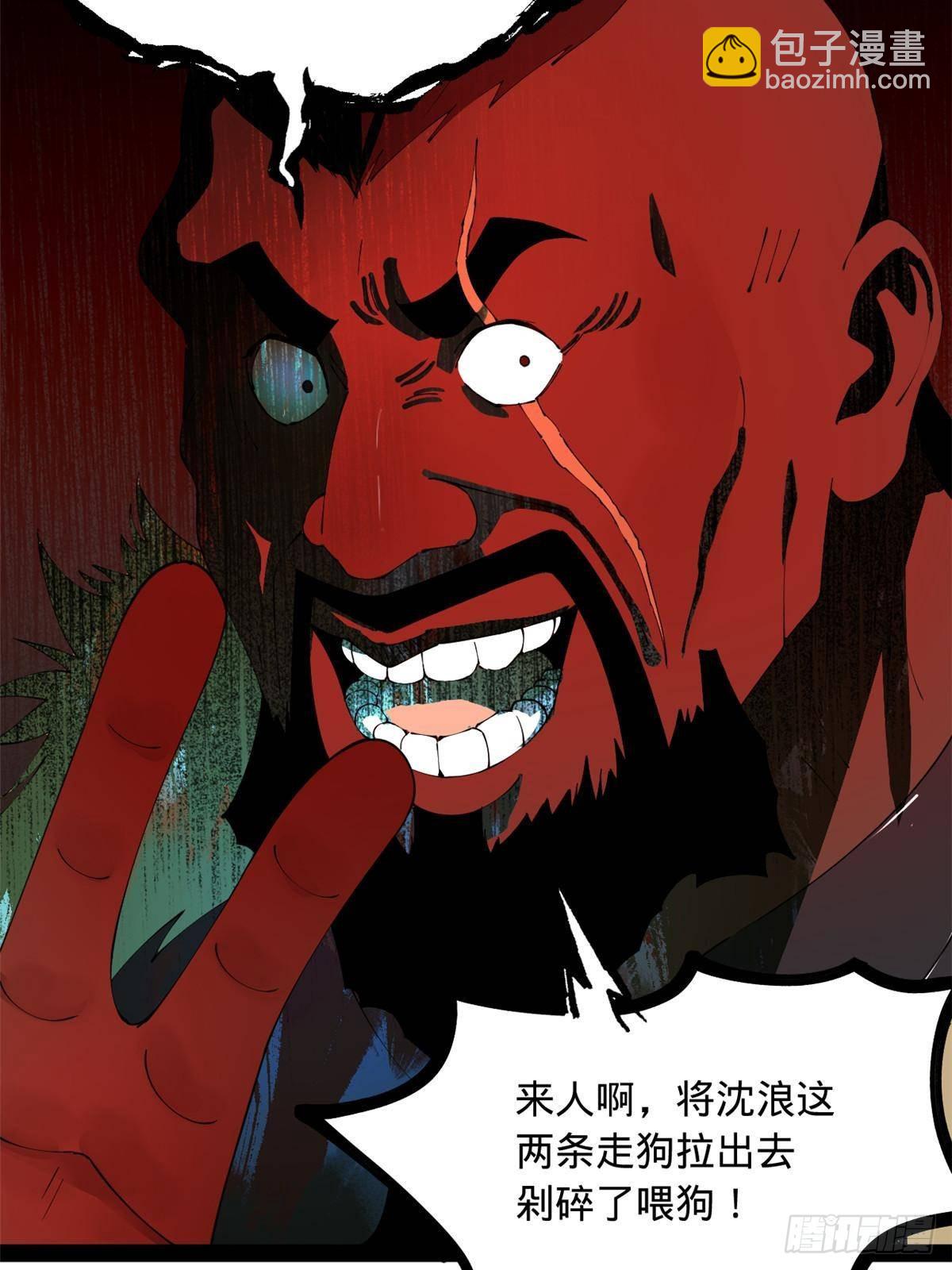 208 	沈浪献宝！38