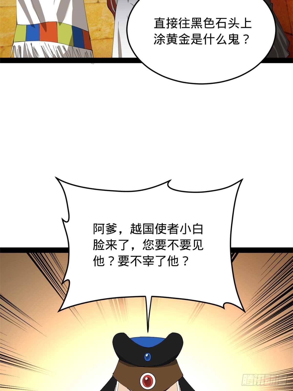 208 	沈浪献宝！4