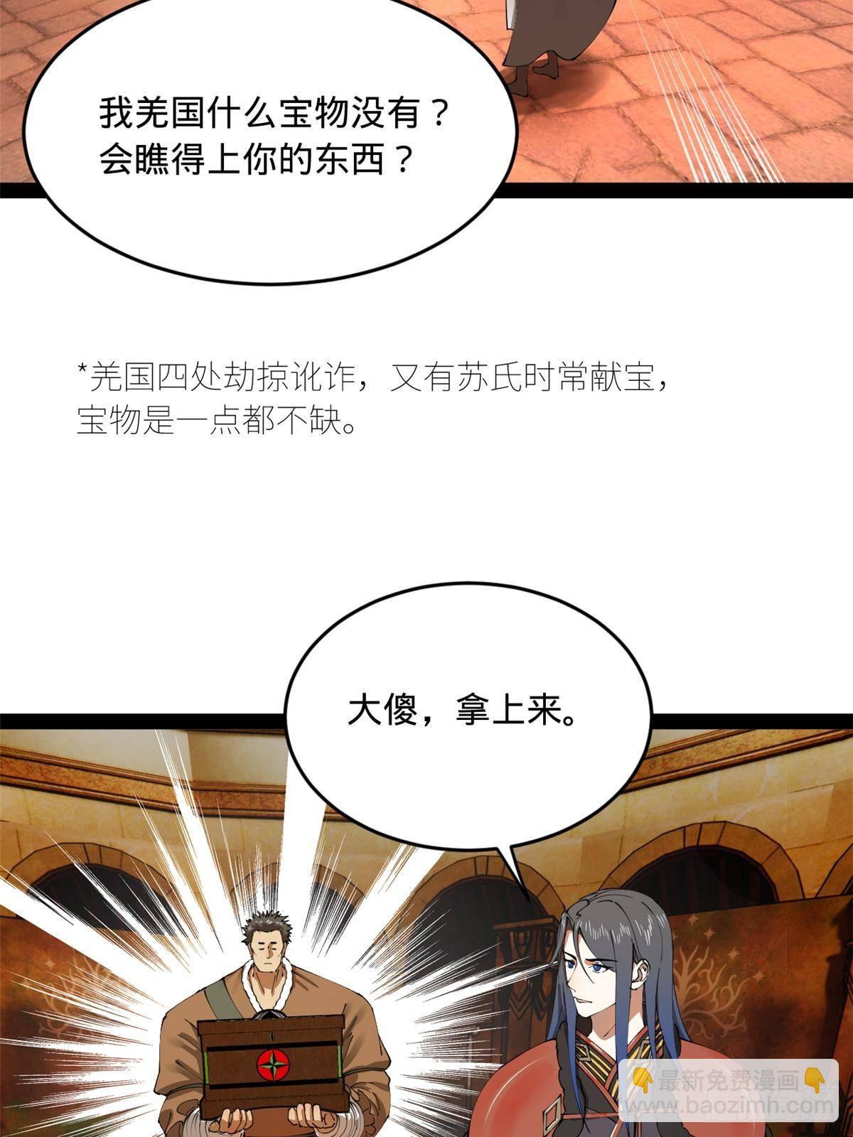 208 	沈浪献宝！41