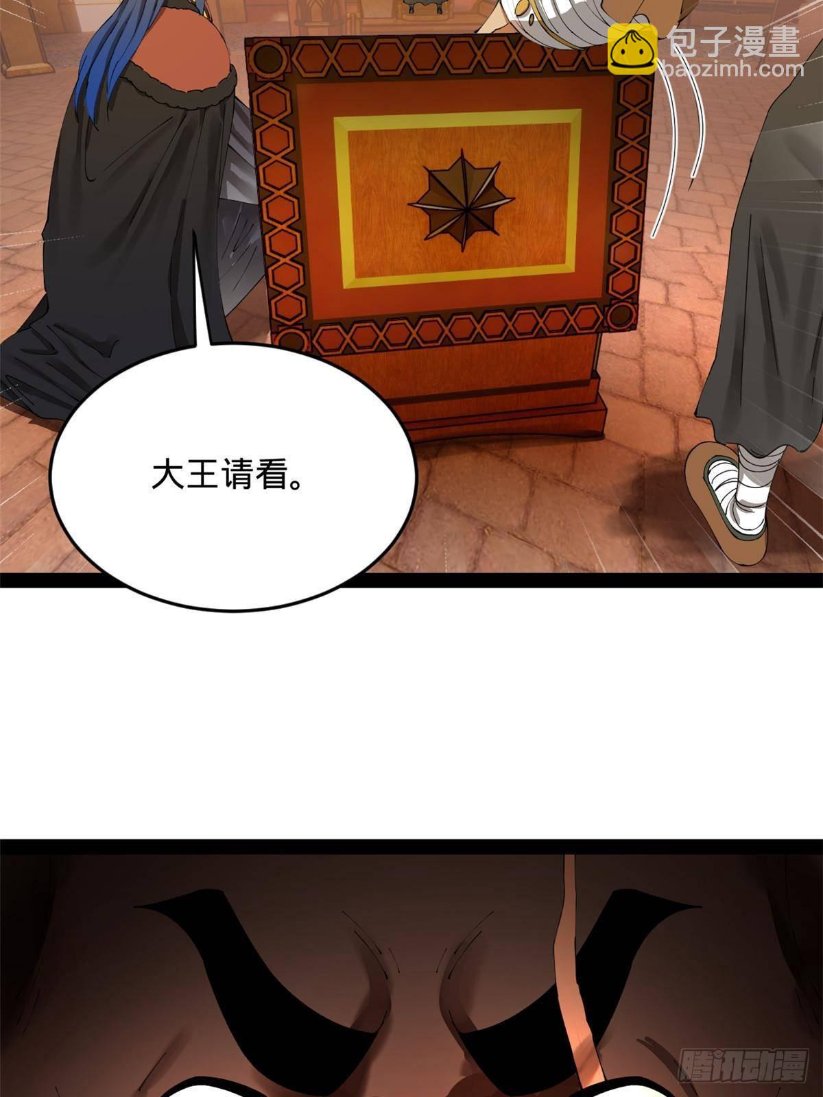 208 	沈浪献宝！43